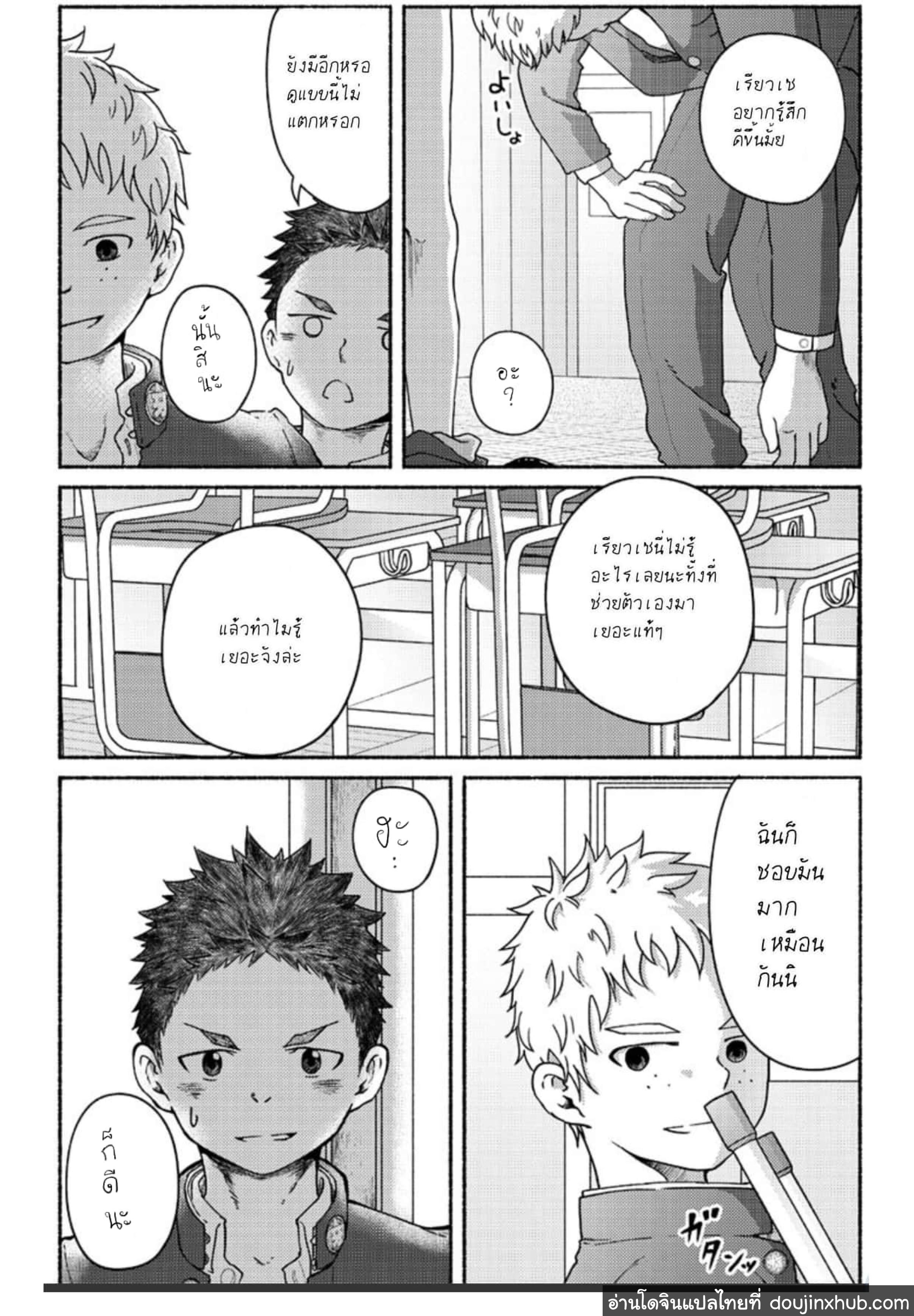 นายน่ะเป็นกับแกล้มยังไงล่ะ-17