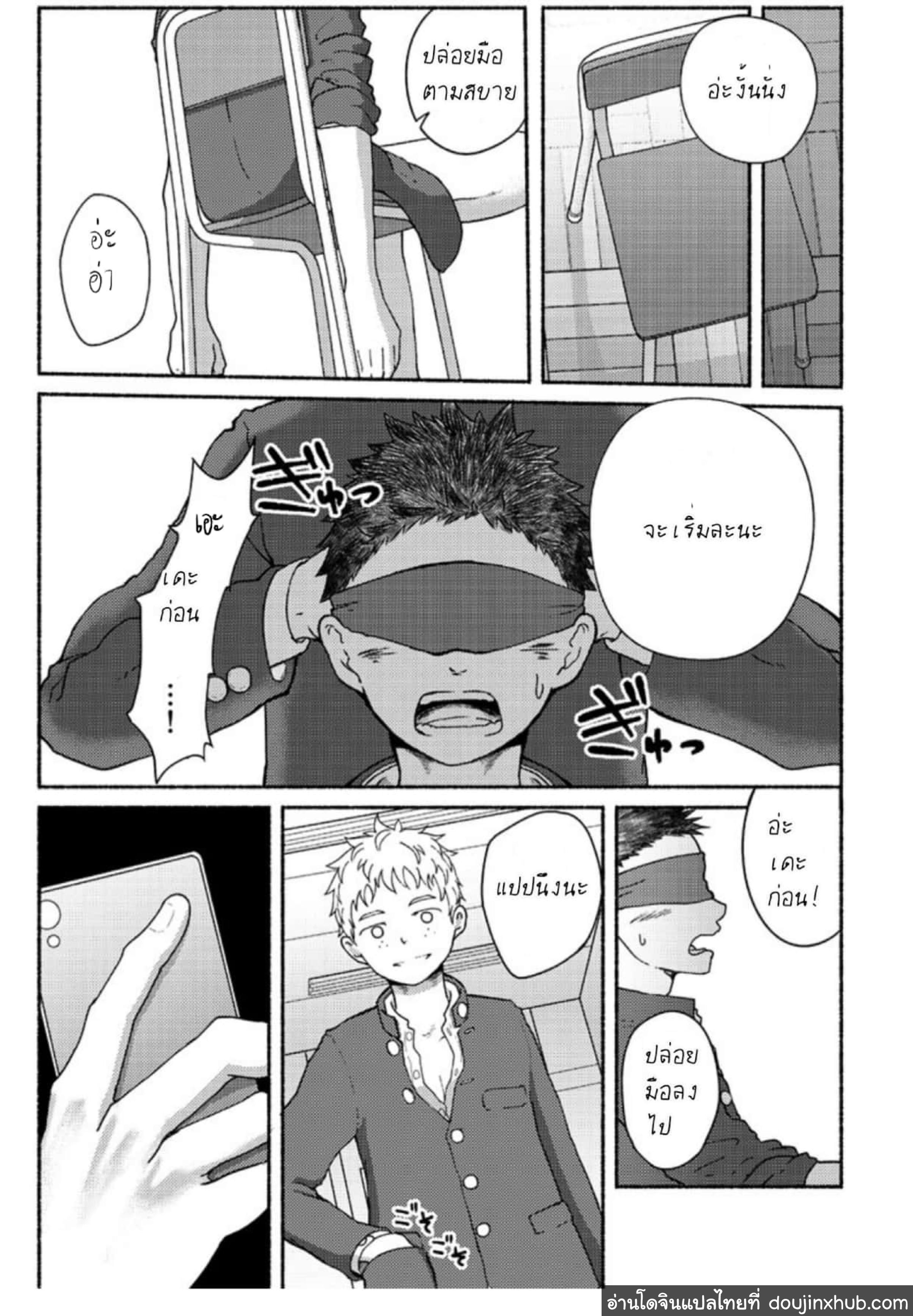นายน่ะเป็นกับแกล้มยังไงล่ะ-18