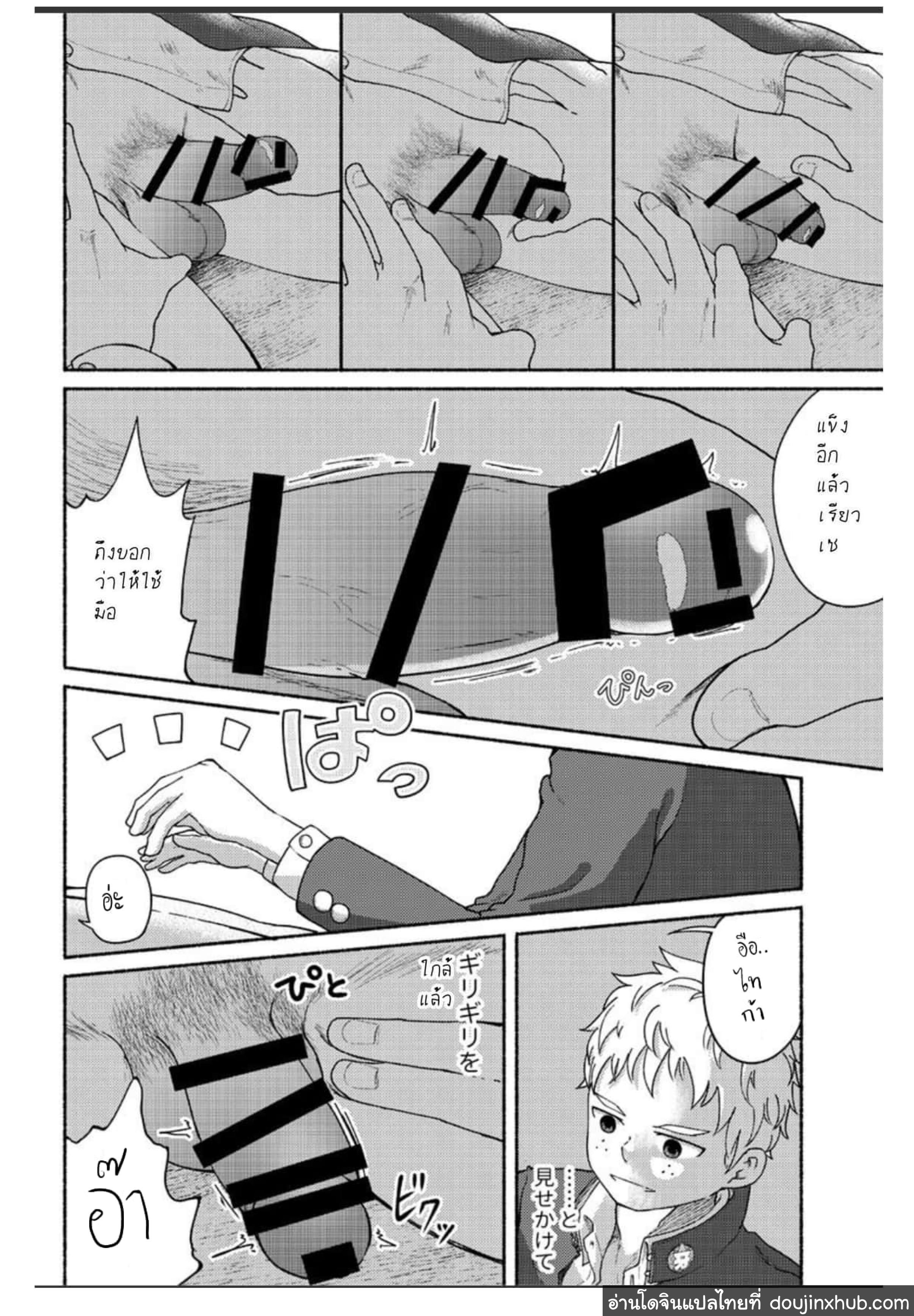 นายน่ะเป็นกับแกล้มยังไงล่ะ-21