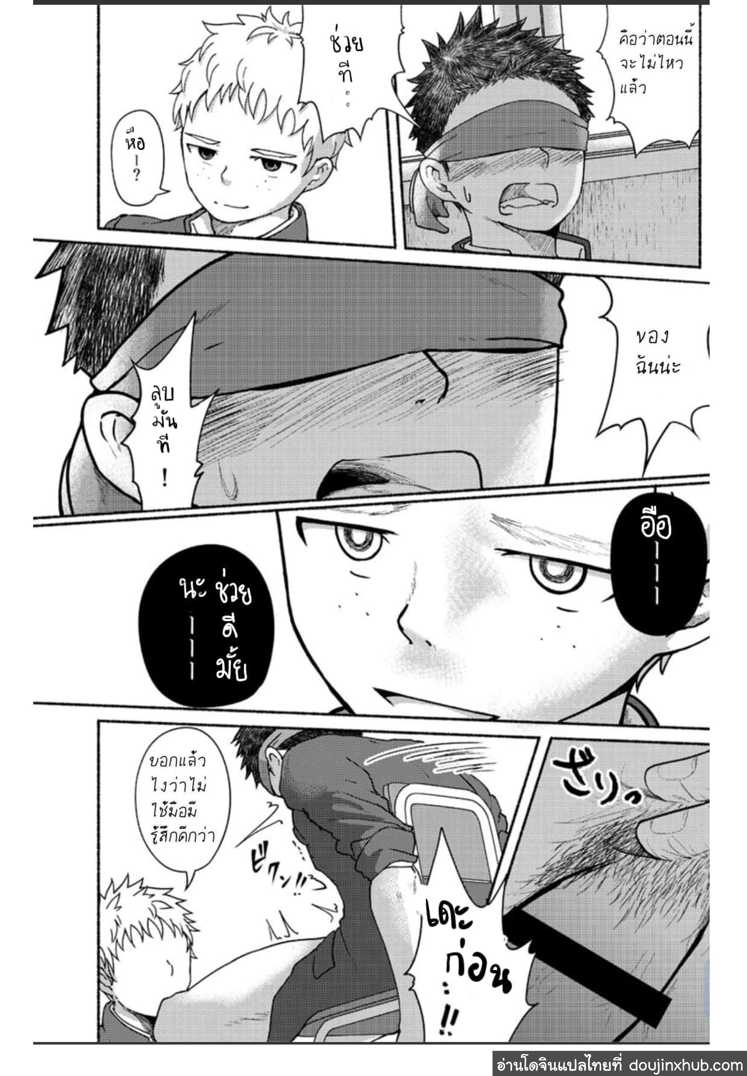 นายน่ะเป็นกับแกล้มยังไงล่ะ-23
