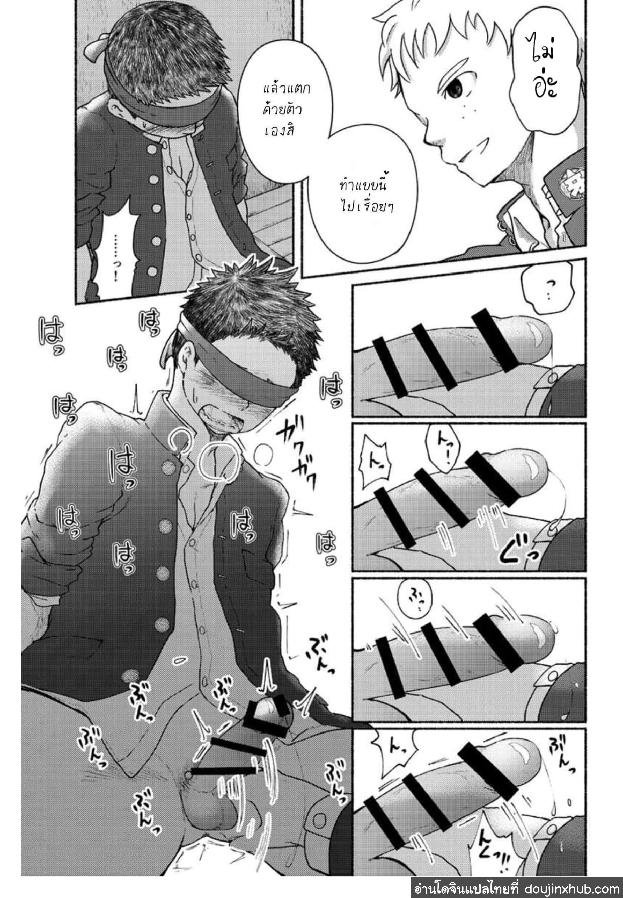 นายน่ะเป็นกับแกล้มยังไงล่ะ-24