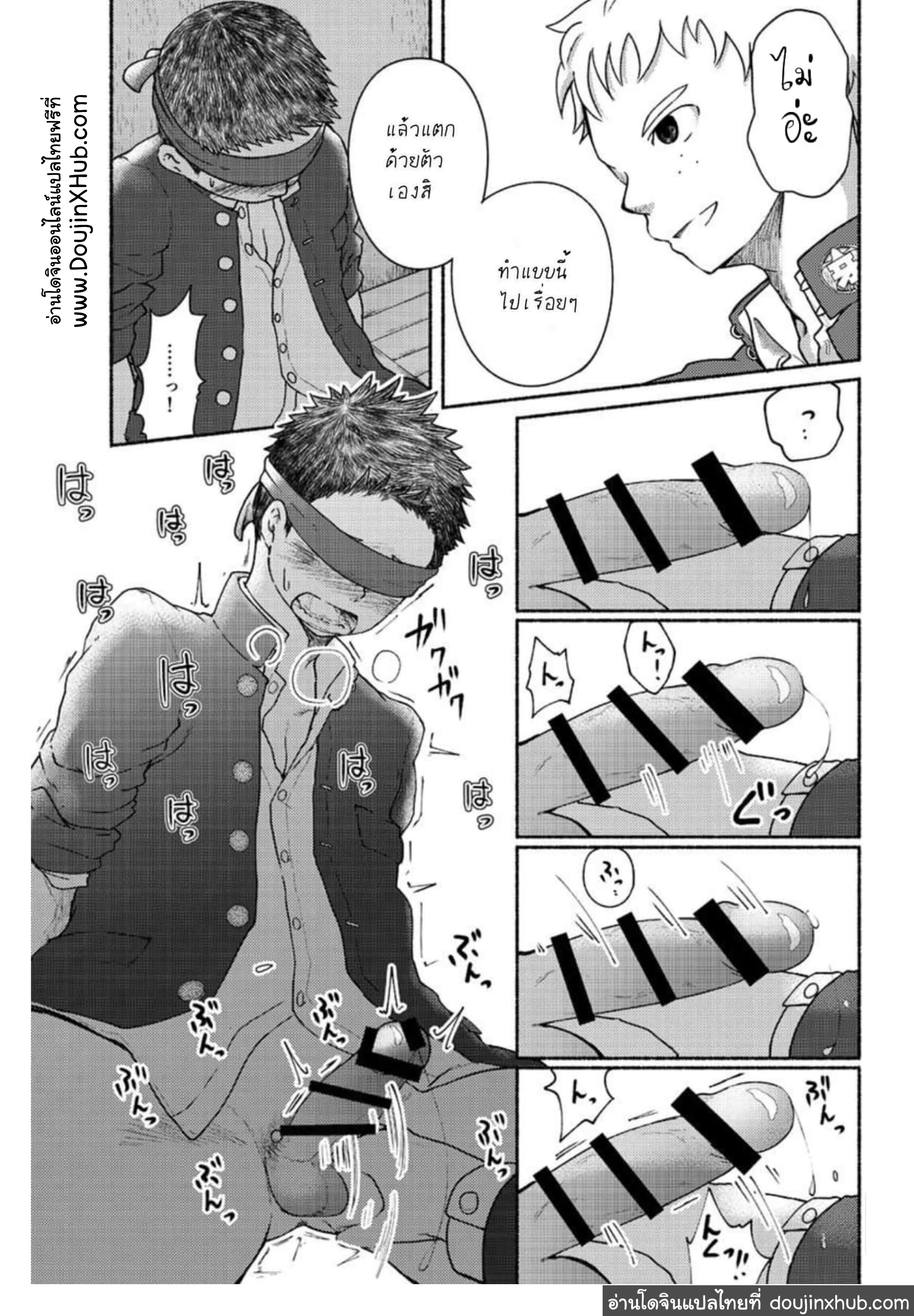 นายน่ะเป็นกับแกล้มยังไงล่ะ-25
