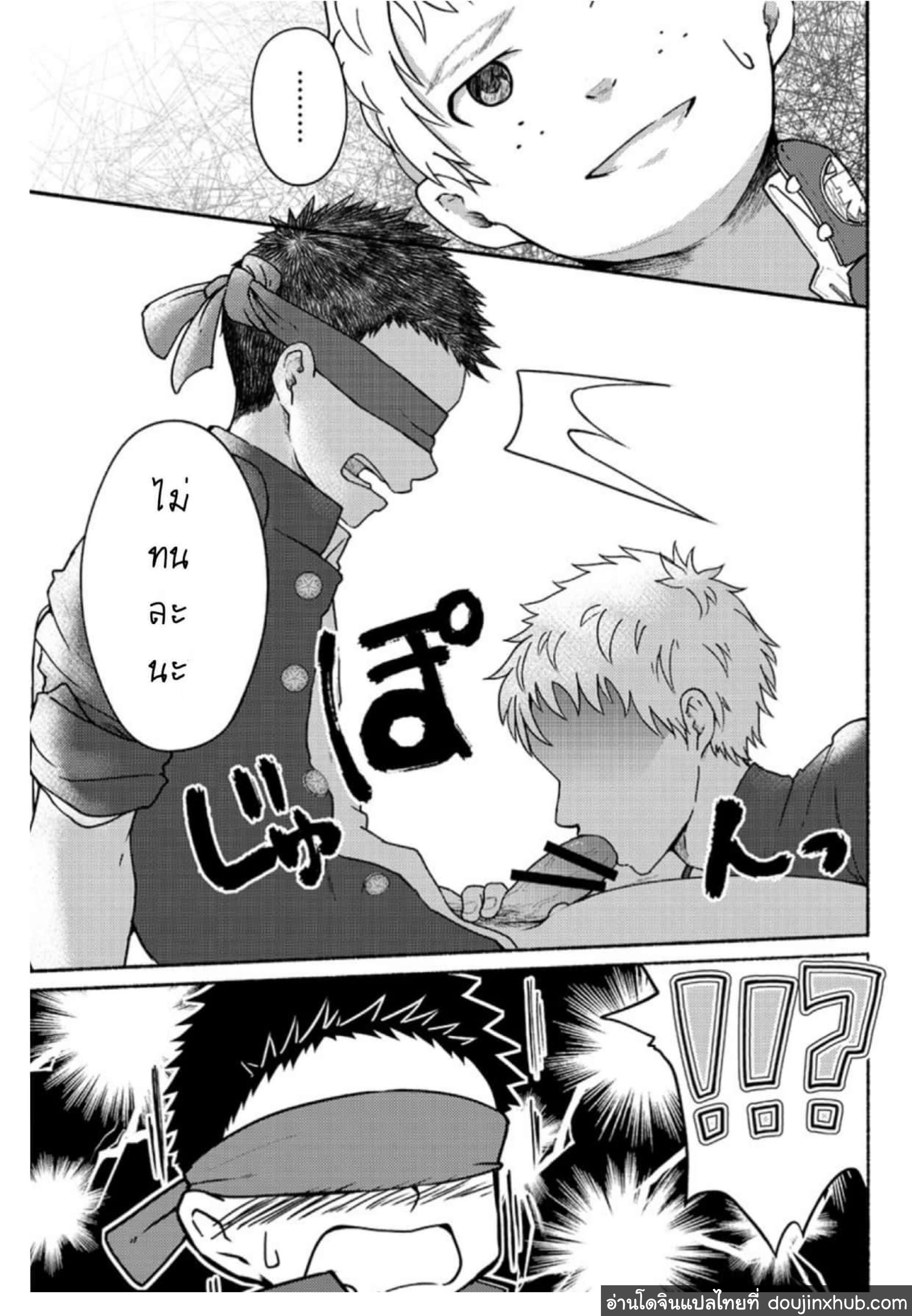 นายน่ะเป็นกับแกล้มยังไงล่ะ-27