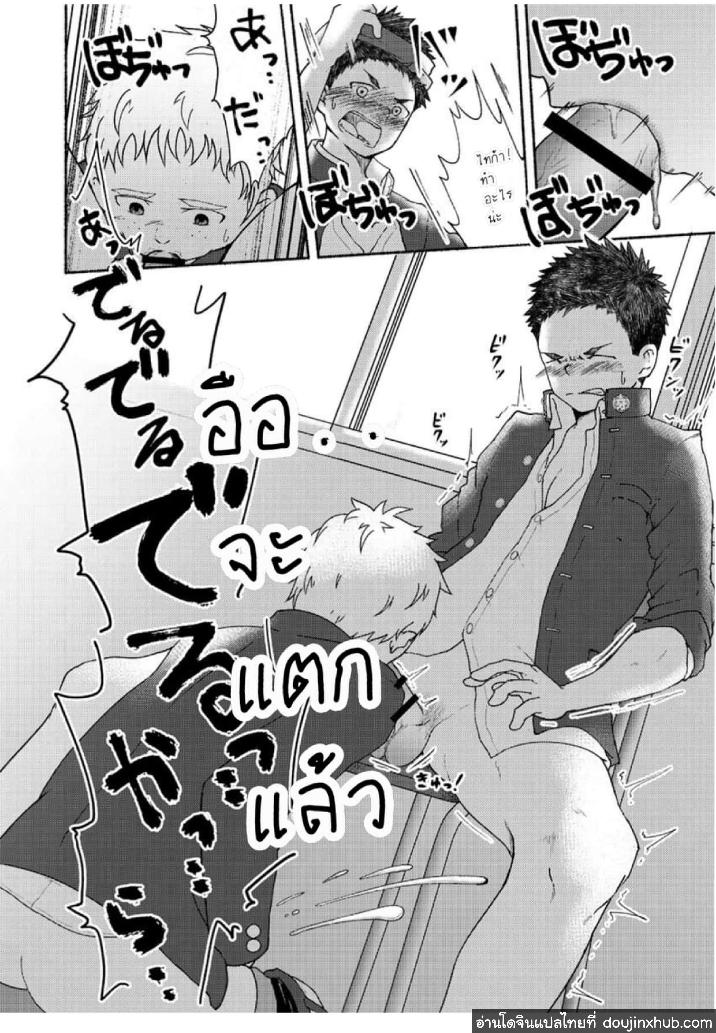นายน่ะเป็นกับแกล้มยังไงล่ะ-28