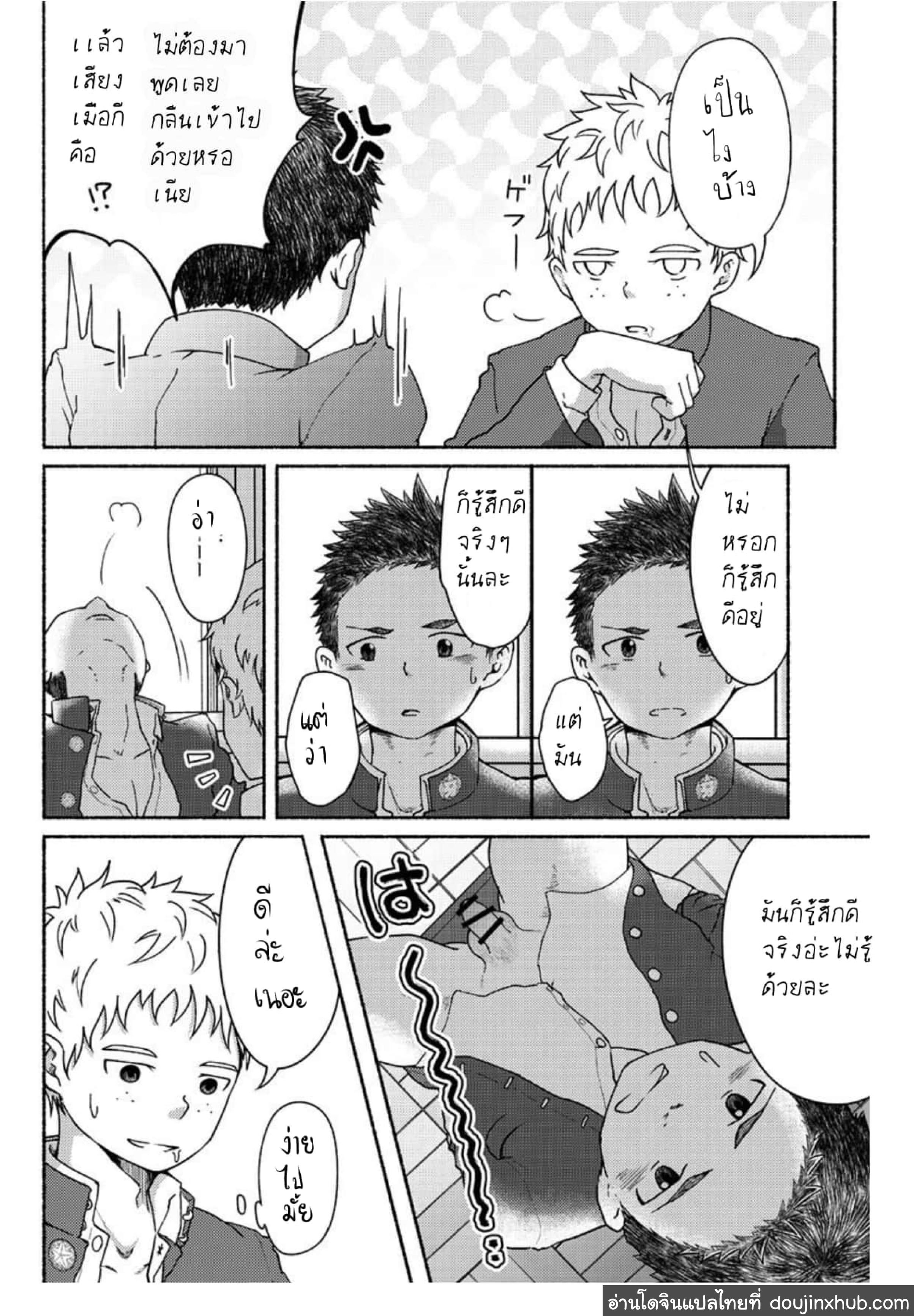 นายน่ะเป็นกับแกล้มยังไงล่ะ-30