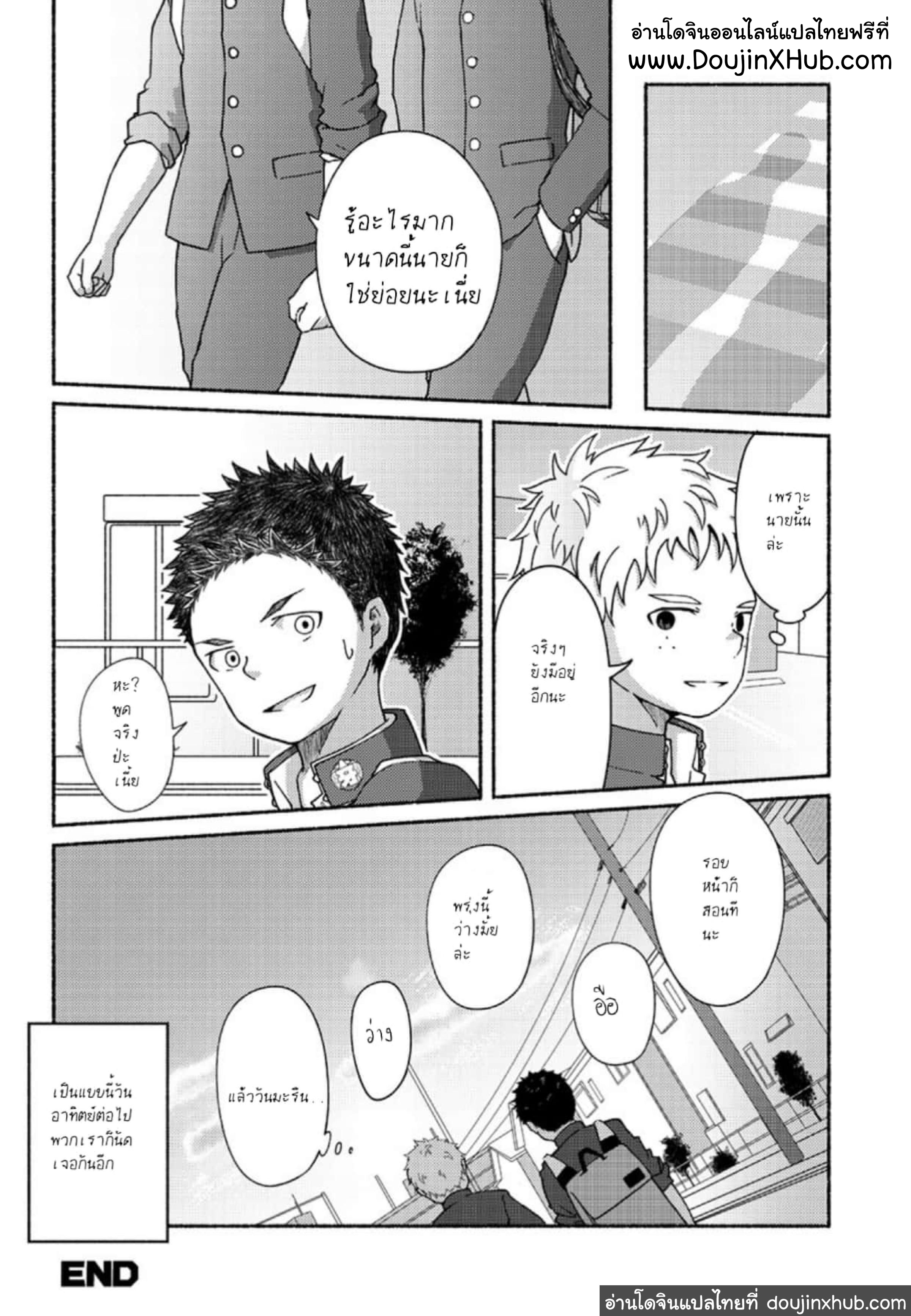 นายน่ะเป็นกับแกล้มยังไงล่ะ-31