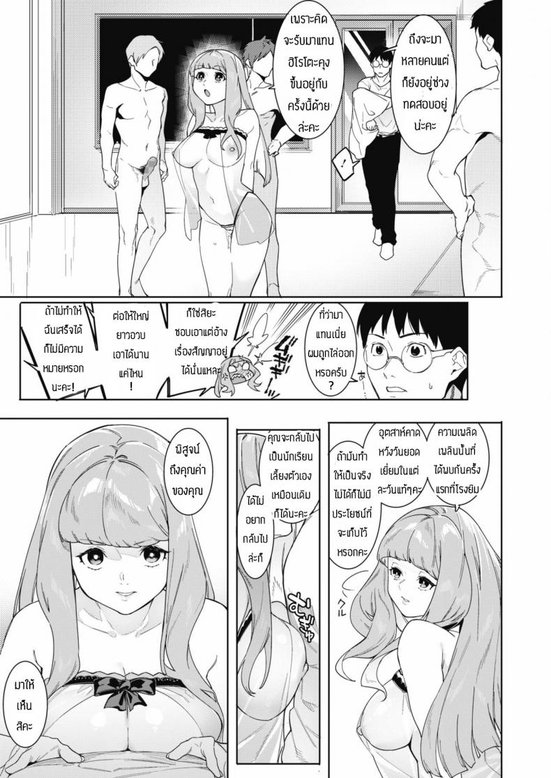 ยังไงเรียนก็สำคัญกว่า-8