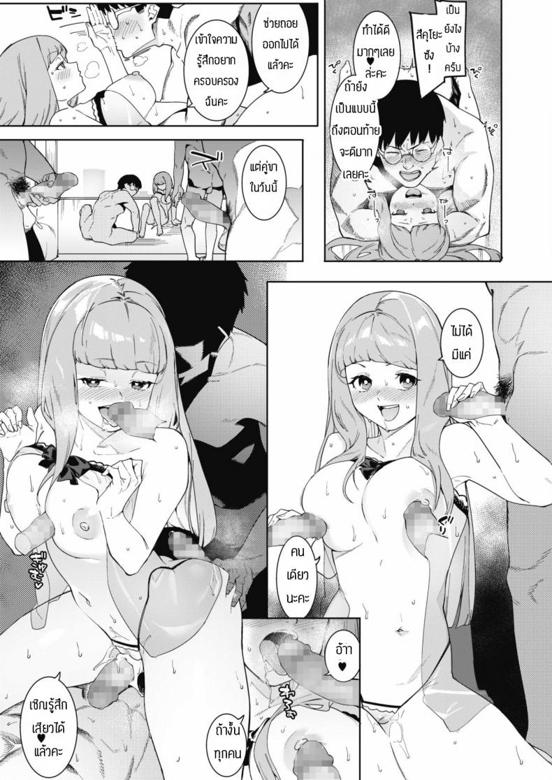 ยังไงเรียนก็สำคัญกว่า-12