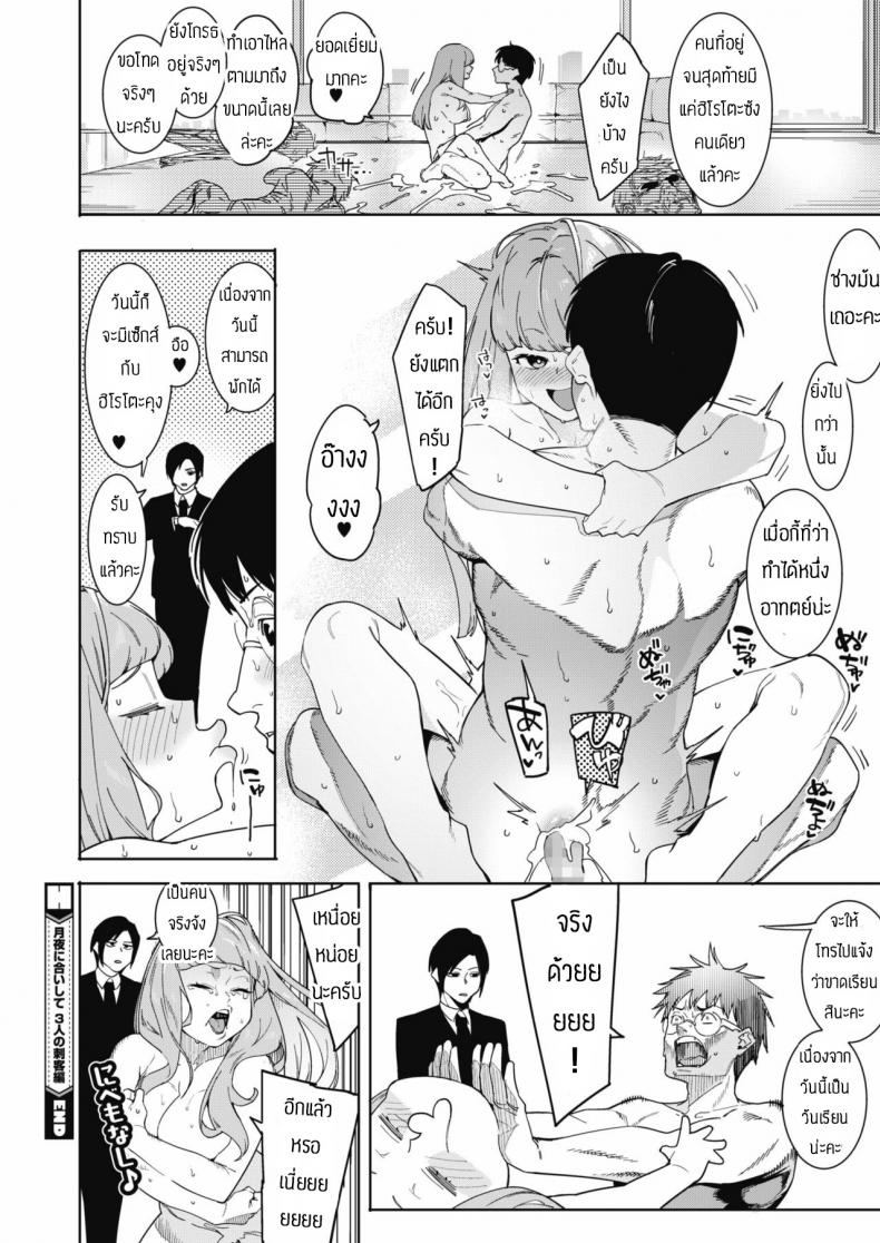 ยังไงเรียนก็สำคัญกว่า-23