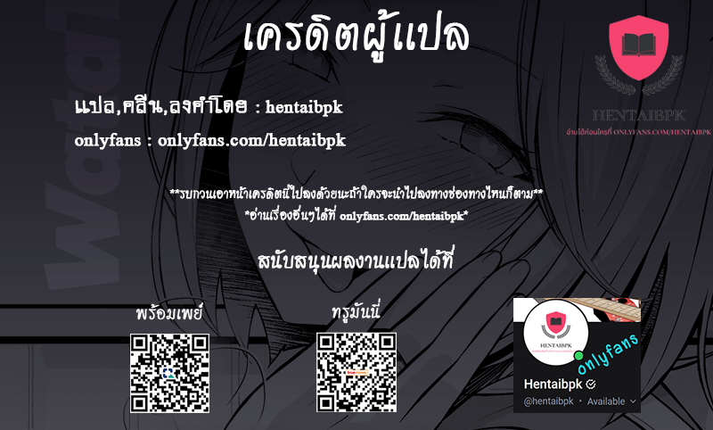 โดนล่อเพราะขอฟืน-6