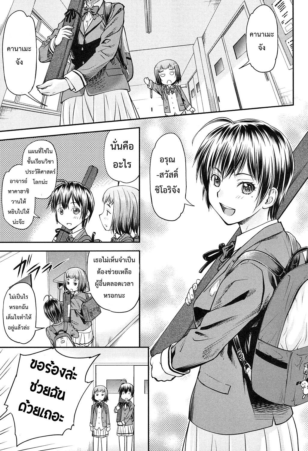 เรื่องสยิวของคานาเอะ ตอนที่ 1-7