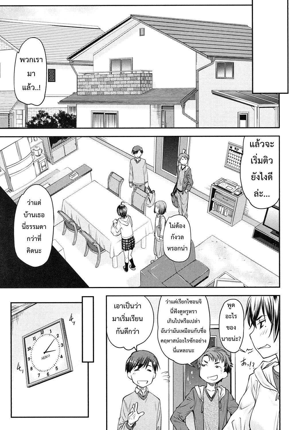 เรื่องสยิวของคานาเอะ ตอนที่ 1-9