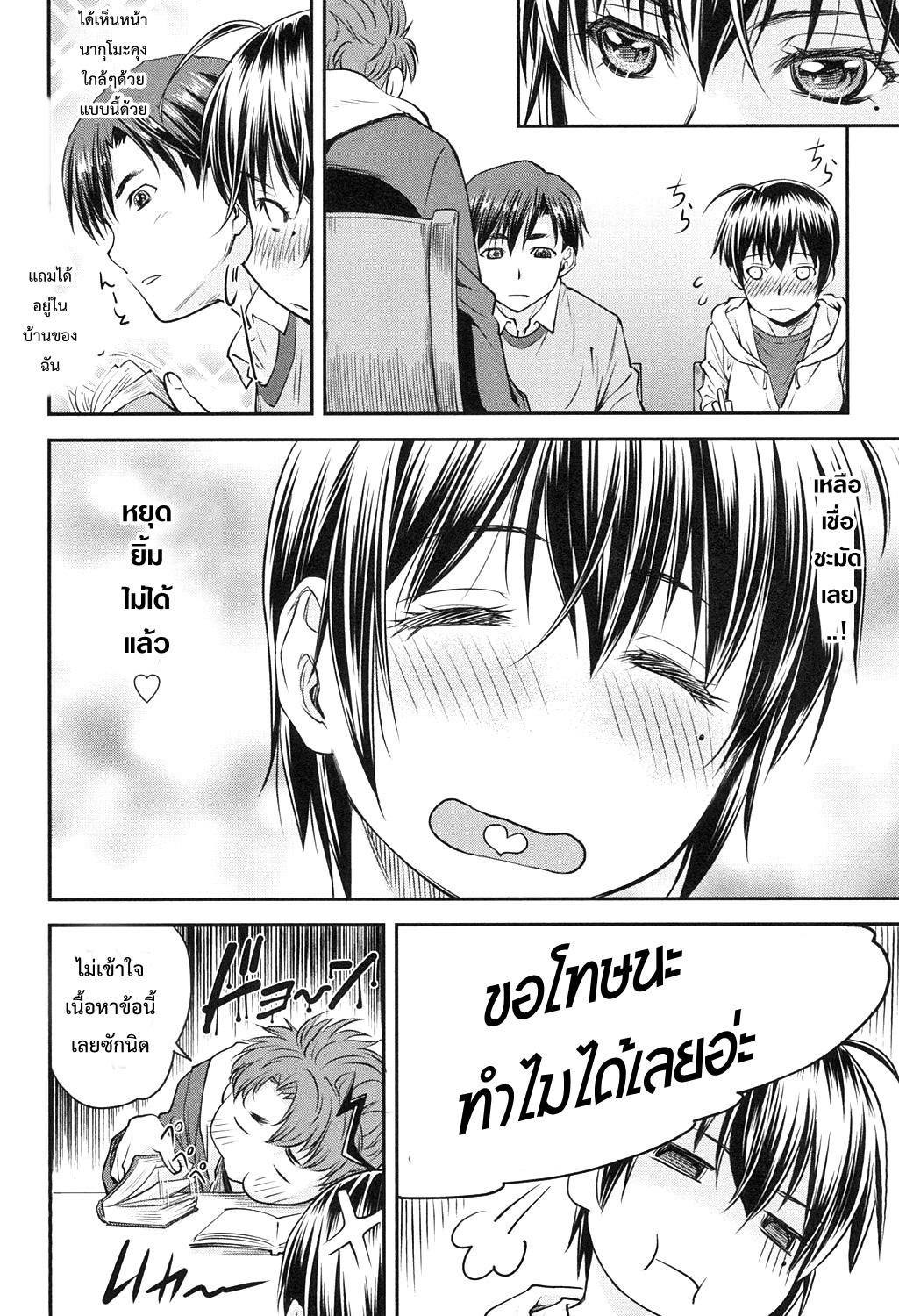 เรื่องสยิวของคานาเอะ ตอนที่ 1-10