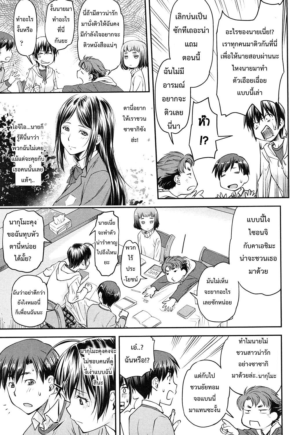 เรื่องสยิวของคานาเอะ ตอนที่ 1-11