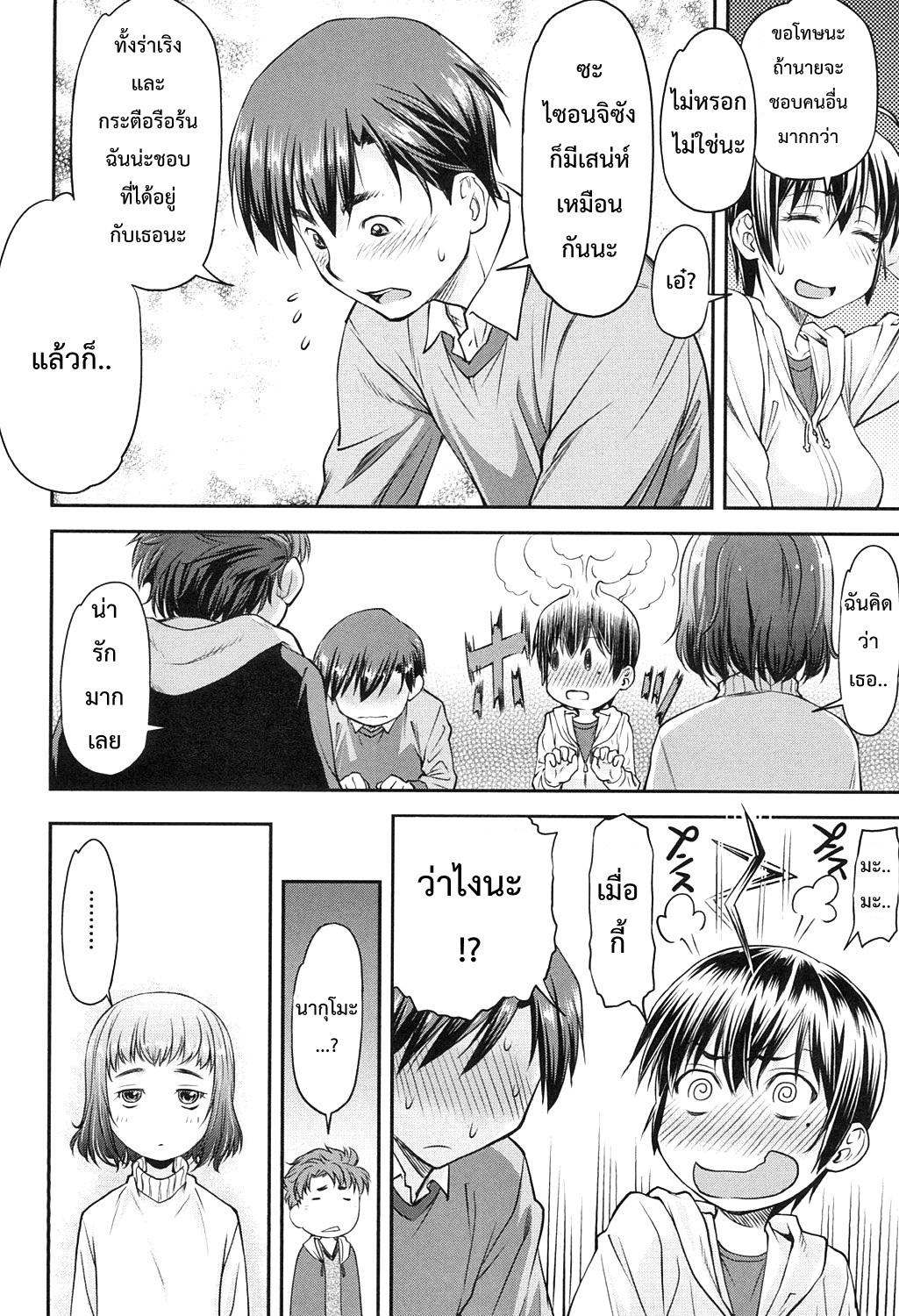 เรื่องสยิวของคานาเอะ ตอนที่ 1-12