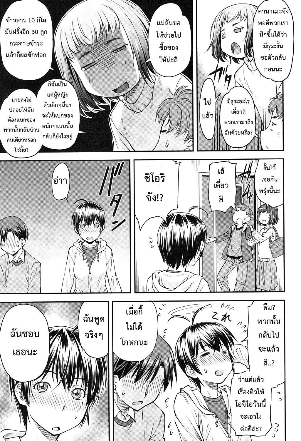 เรื่องสยิวของคานาเอะ ตอนที่ 1-13