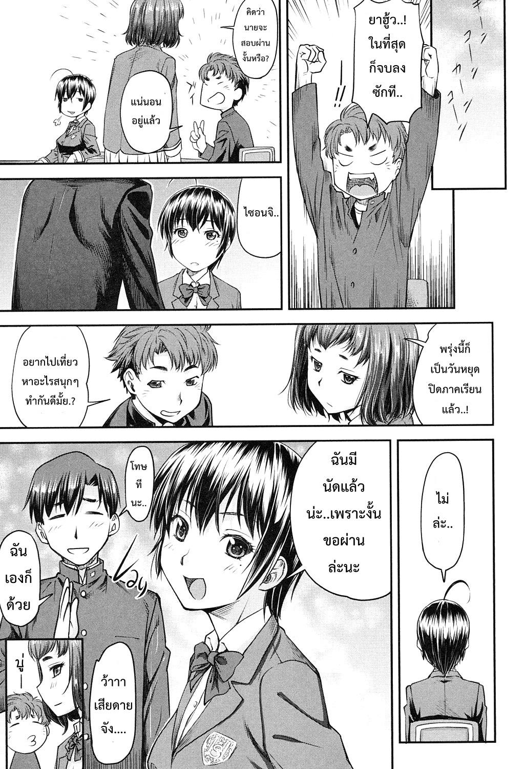 เรื่องสยิวของคานาเอะ ตอนที่ 2-5