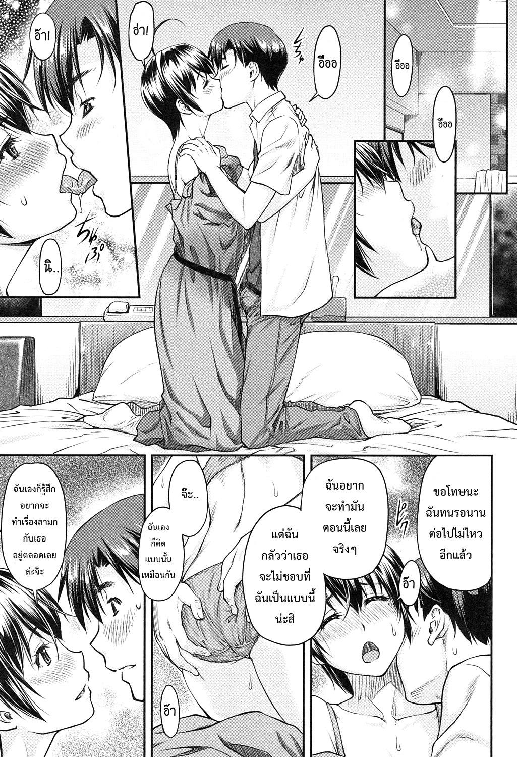 เรื่องสยิวของคานาเอะ ตอนที่ 2-9