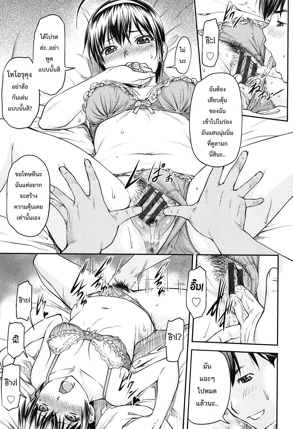เรื่องสยิวของคานาเอะ ตอนที่ 2-11