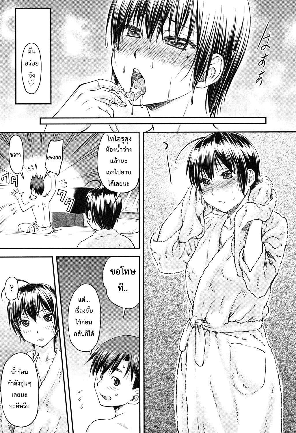 เรื่องสยิวของคานาเอะ ตอนที่ 3-9