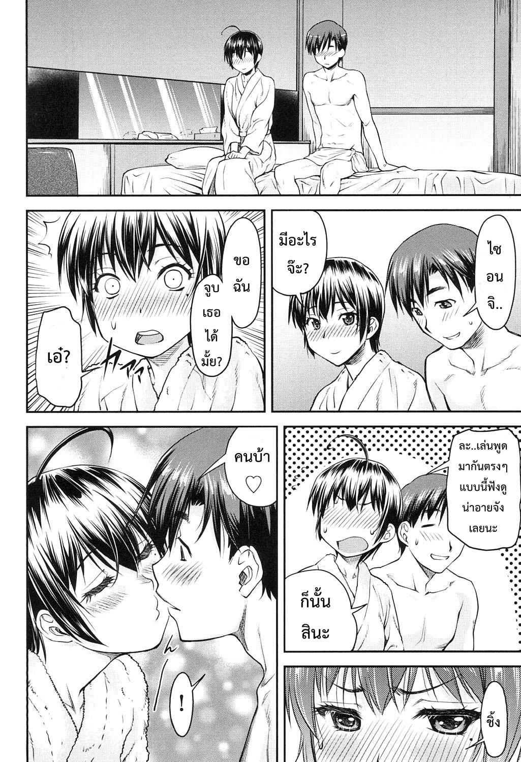 เรื่องสยิวของคานาเอะ ตอนที่ 3-10