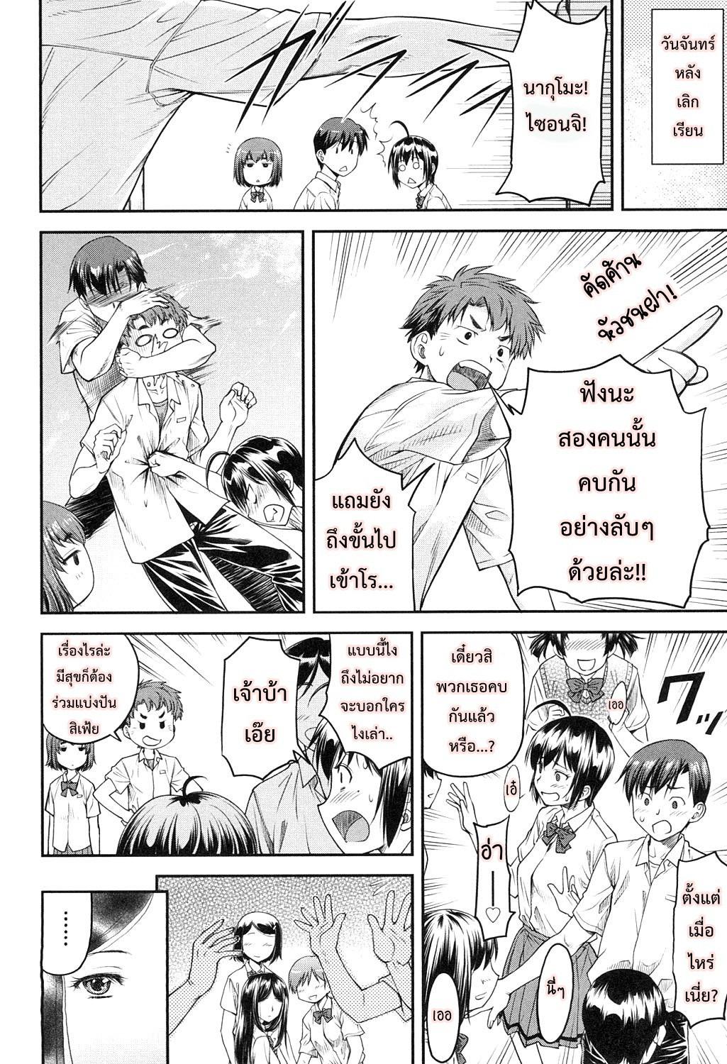 เรื่องสยิวของคานาเอะ ตอนที่ 4-2