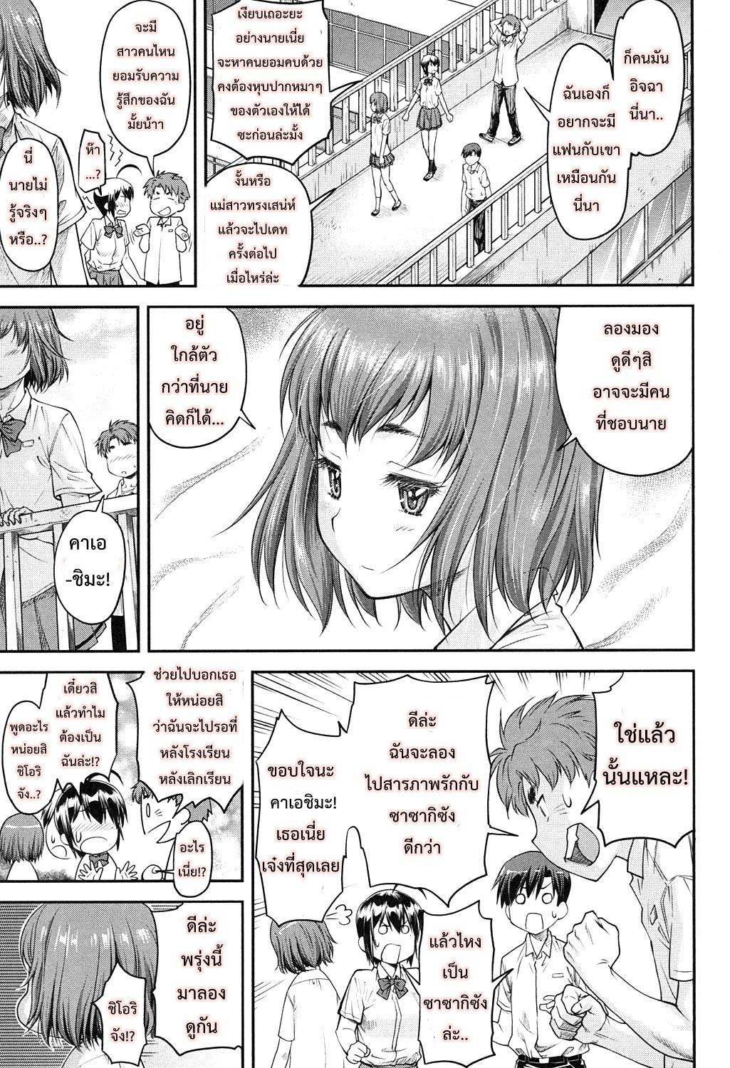 เรื่องสยิวของคานาเอะ ตอนที่ 4-3