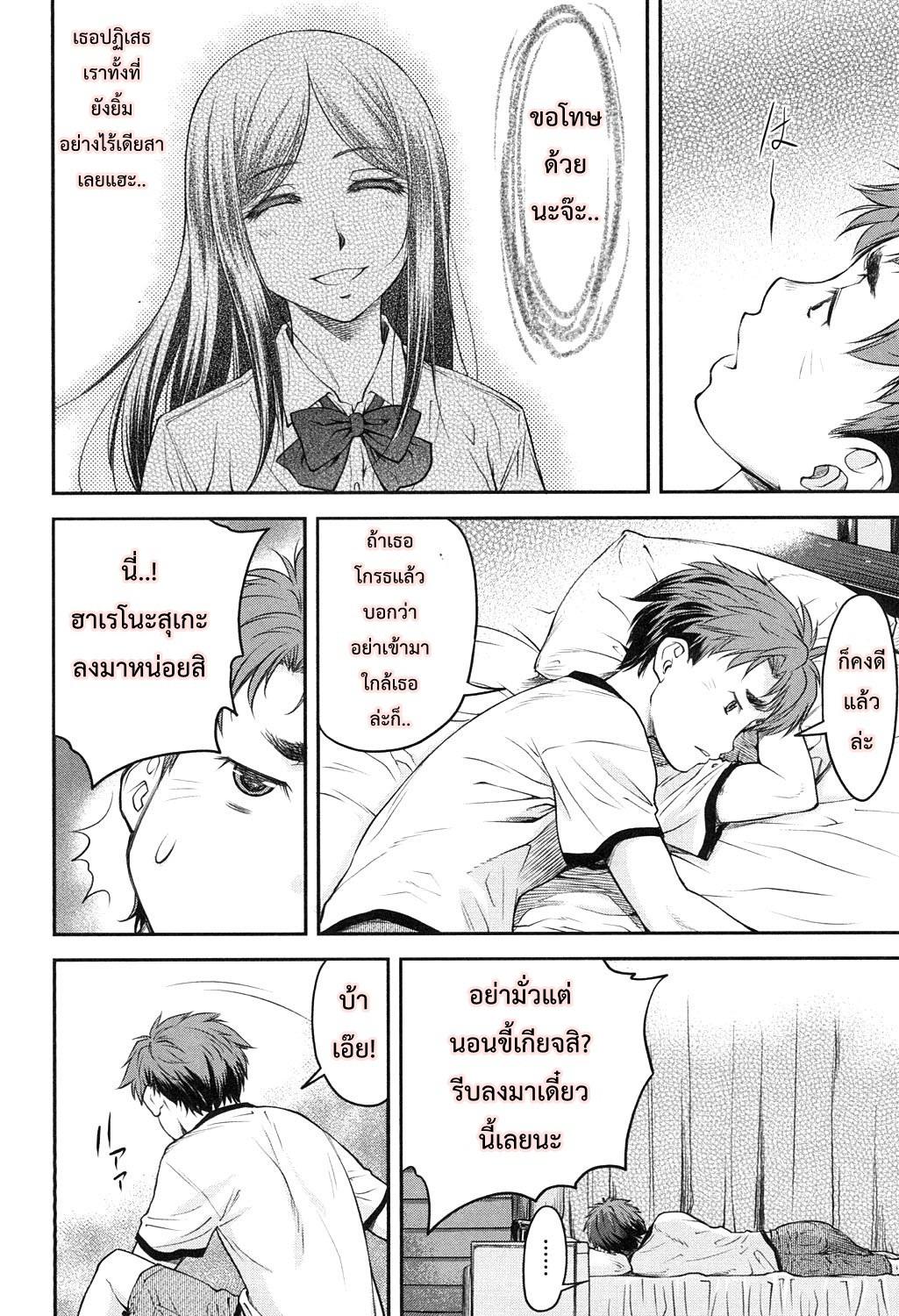 เรื่องสยิวของคานาเอะ ตอนที่ 4-6