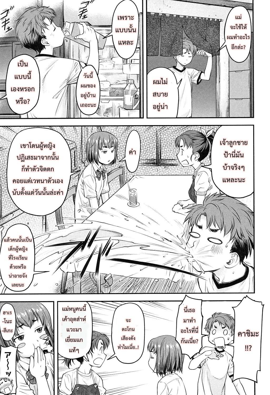 เรื่องสยิวของคานาเอะ ตอนที่ 4-7