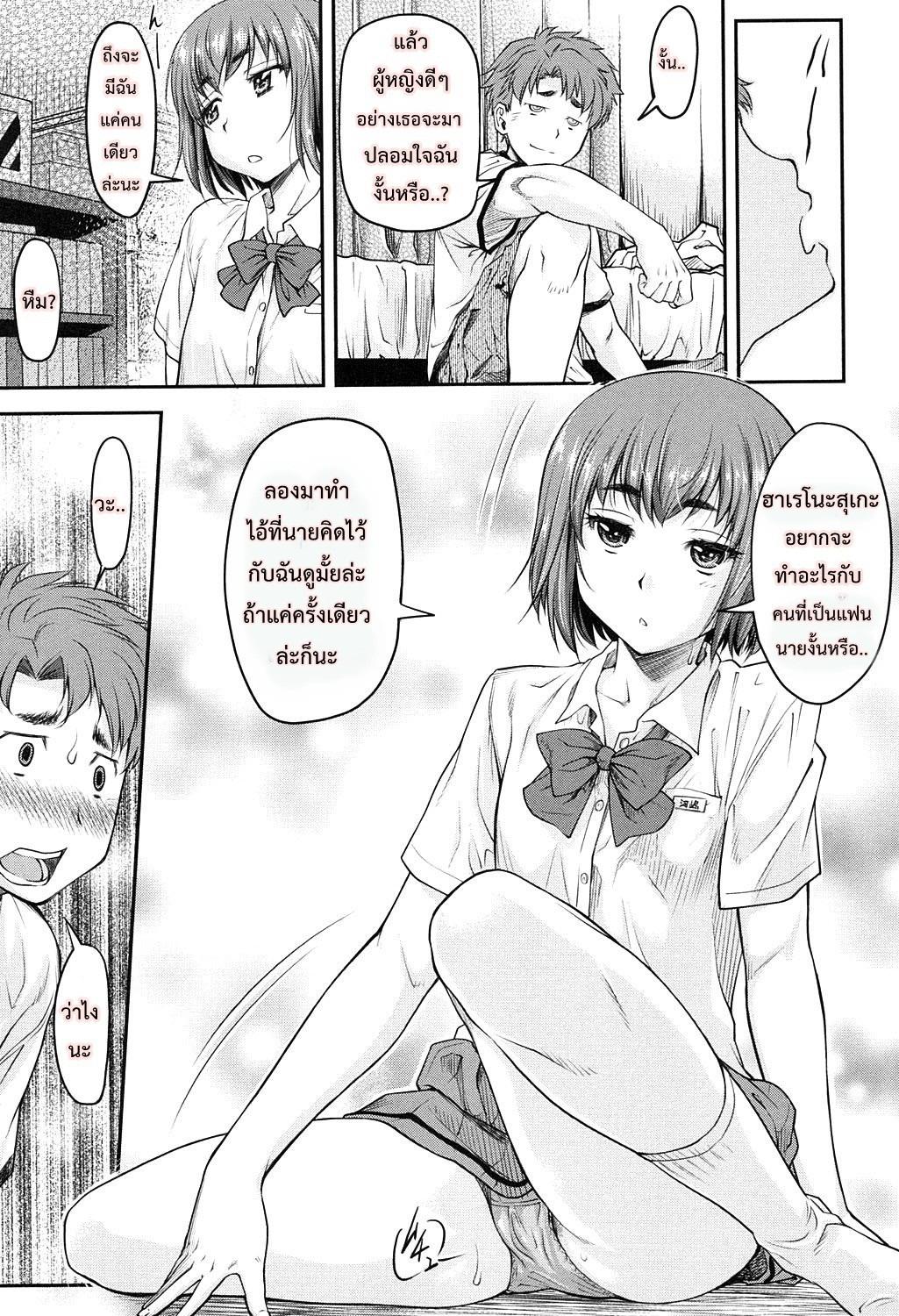 เรื่องสยิวของคานาเอะ ตอนที่ 4-9