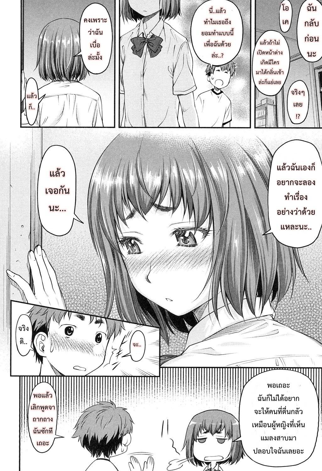 เรื่องสยิวของคานาเอะ ตอนที่ 4-26