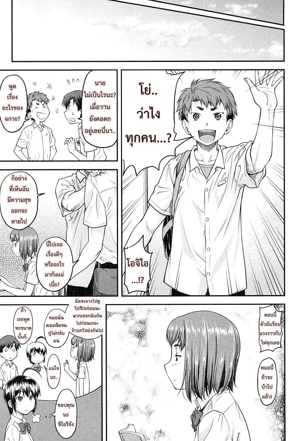 เรื่องสยิวของคานาเอะ ตอนที่ 4-27