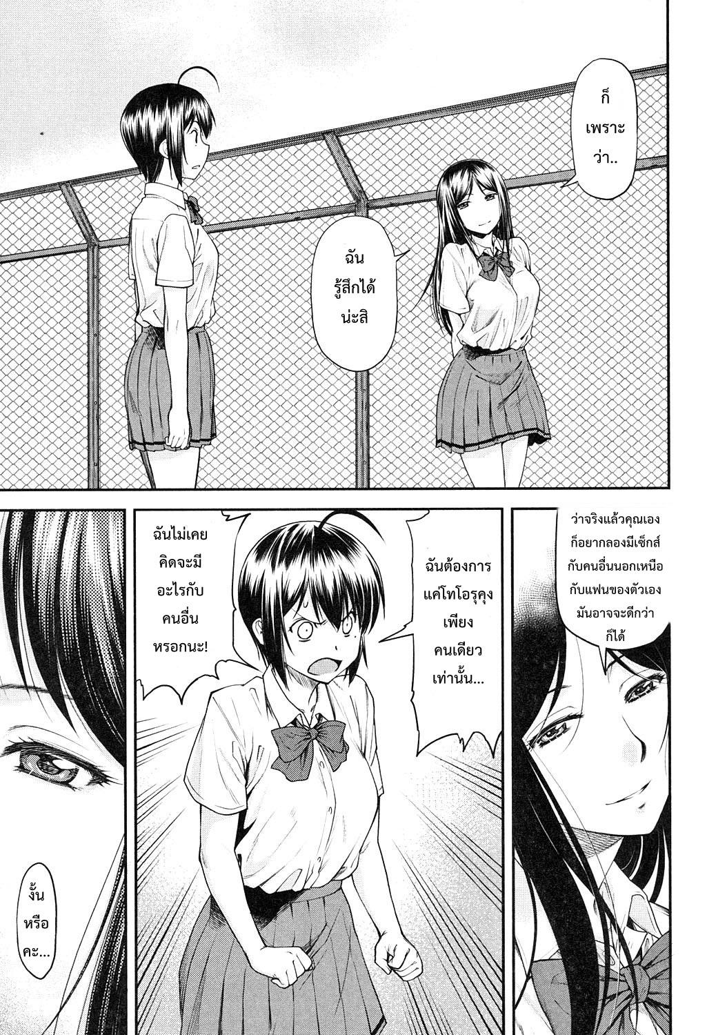 เรื่องสยิวของคานาเอะ ตอนที่ 5-3