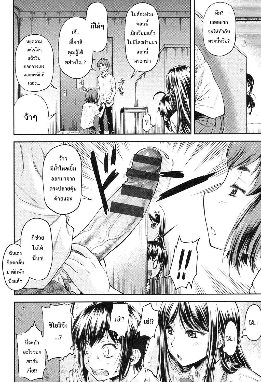 เรื่องสยิวของคานาเอะ ตอนที่ 5-6