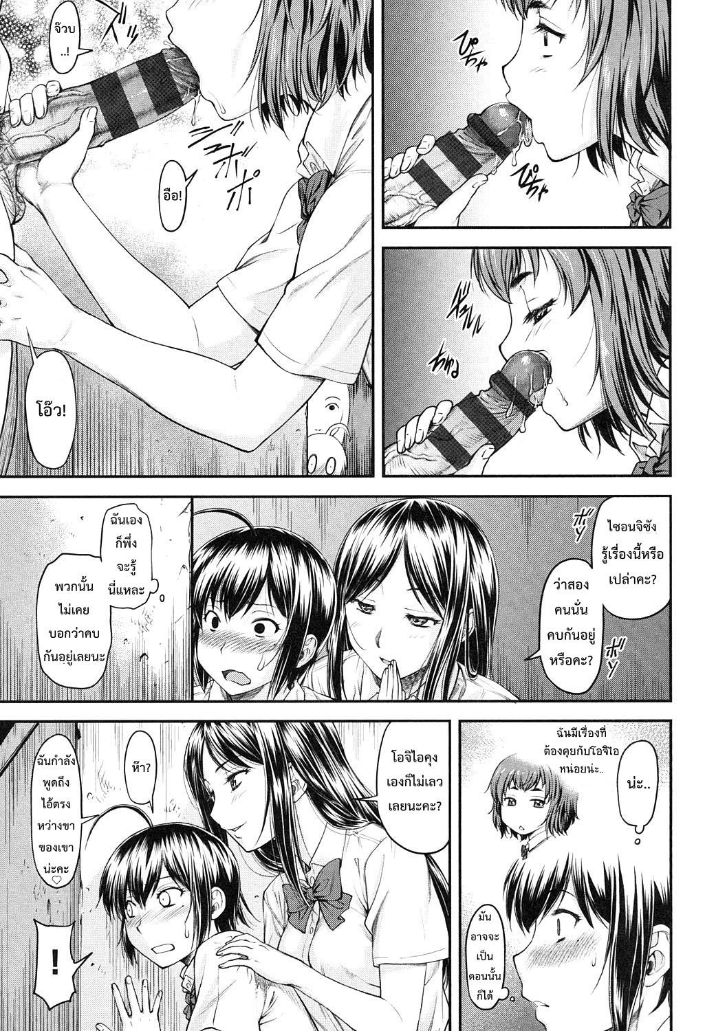 เรื่องสยิวของคานาเอะ ตอนที่ 5-7
