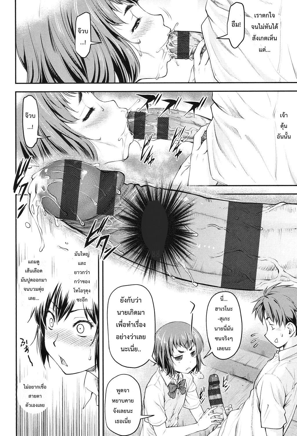 เรื่องสยิวของคานาเอะ ตอนที่ 5-8
