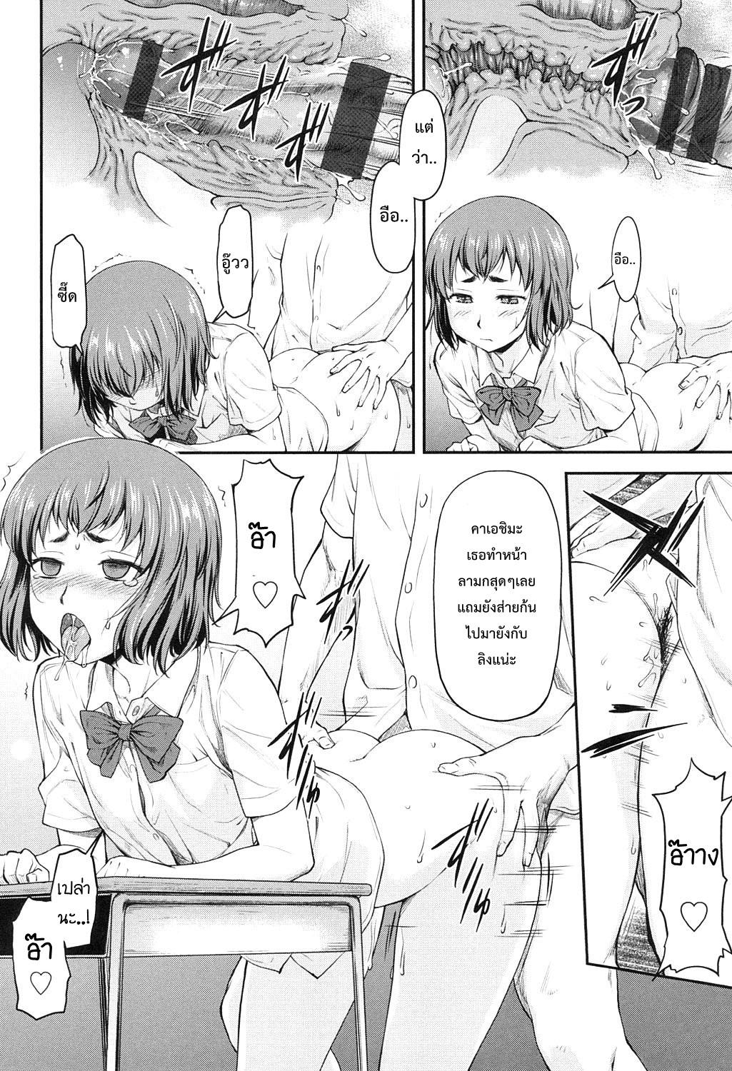 เรื่องสยิวของคานาเอะ ตอนที่ 5-12