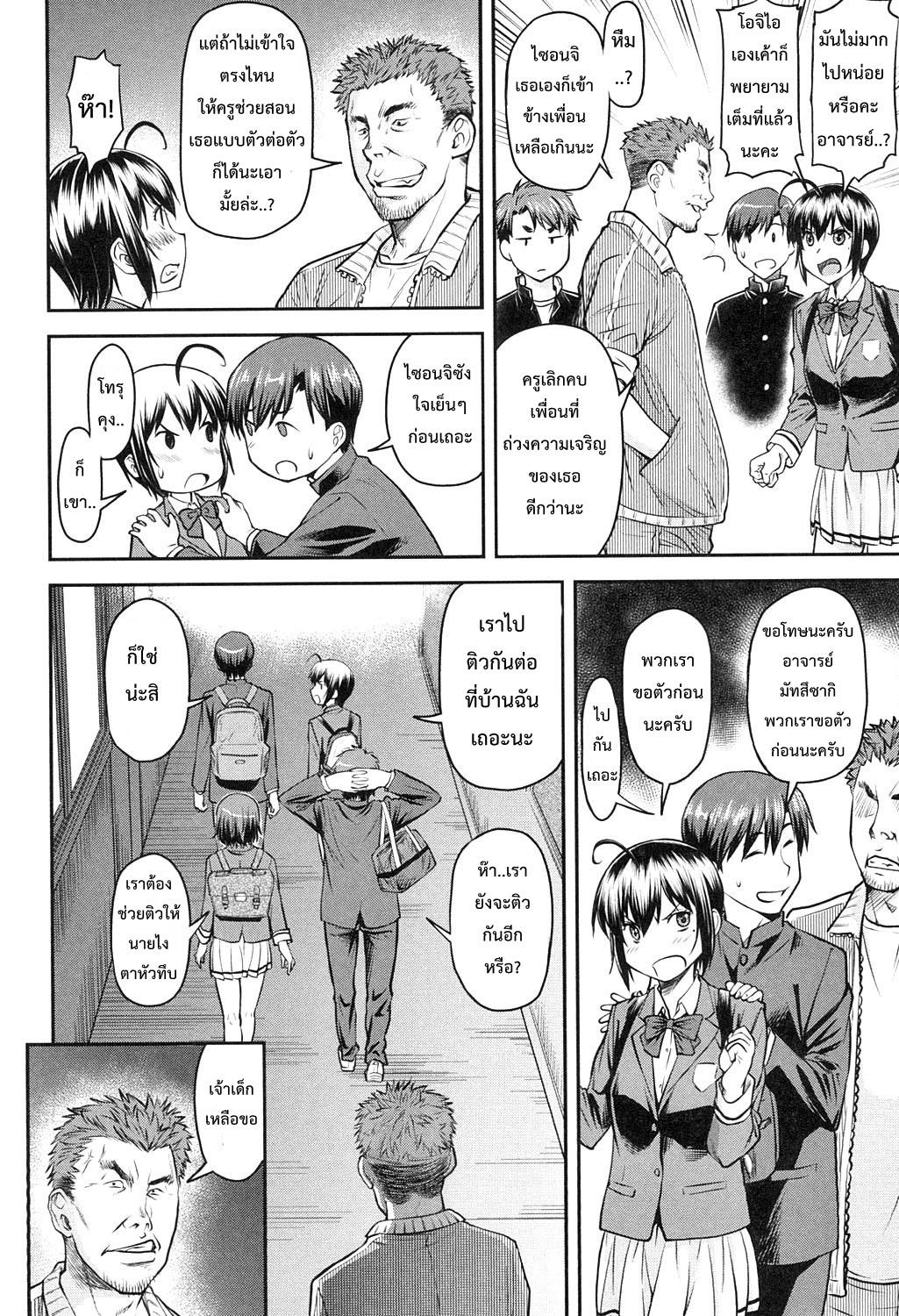 เรื่องสยิวของคานาเอะ ตอนที่ 6-2