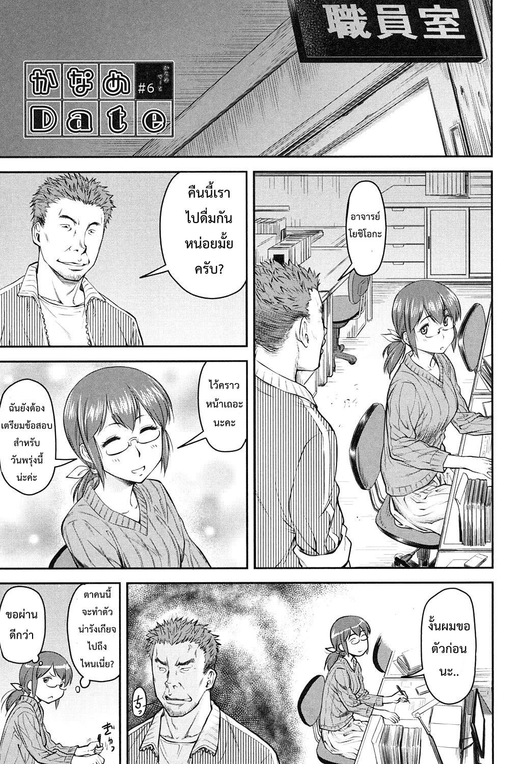เรื่องสยิวของคานาเอะ ตอนที่ 6-3