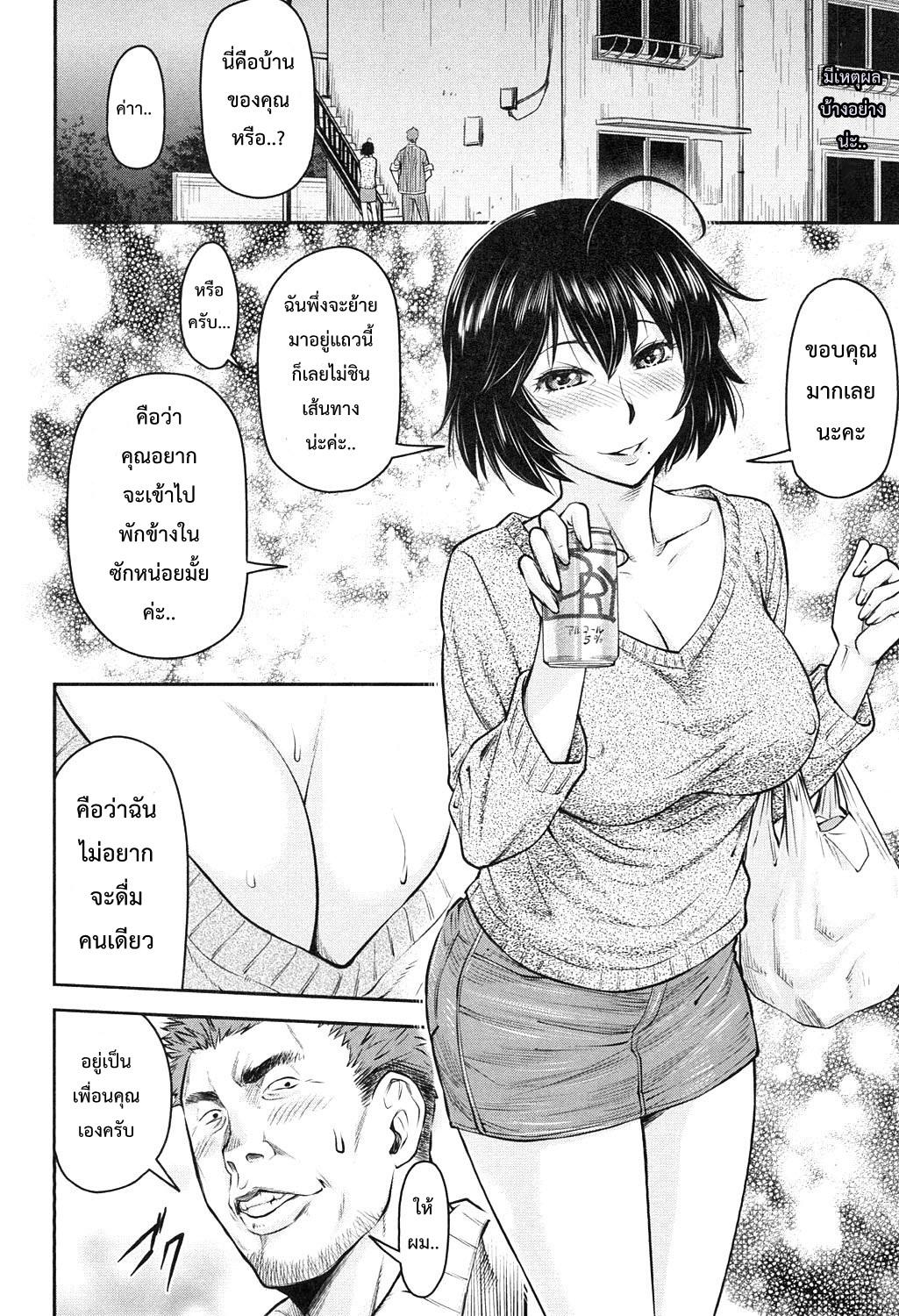 เรื่องสยิวของคานาเอะ ตอนที่ 6-6