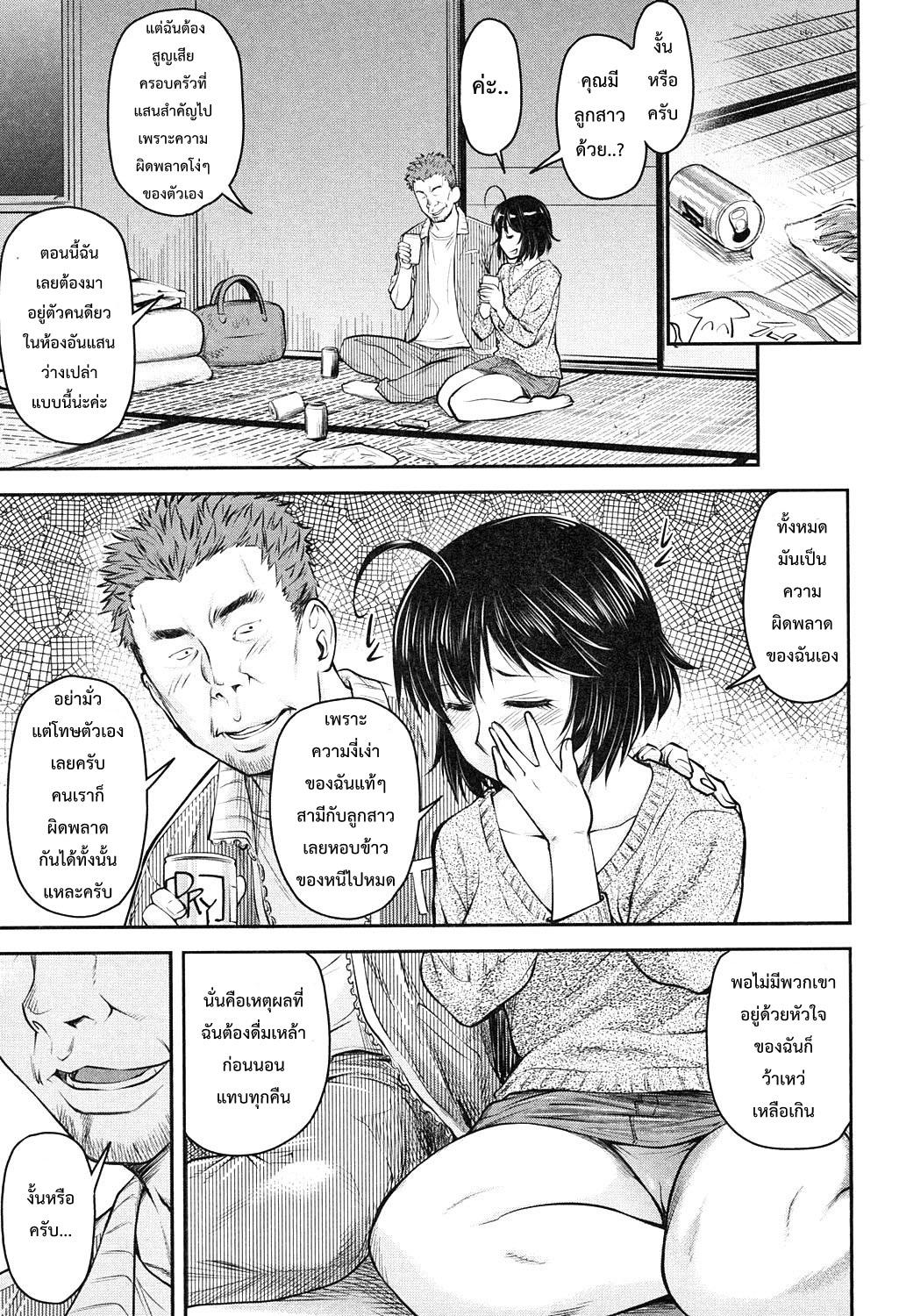 เรื่องสยิวของคานาเอะ ตอนที่ 6-7