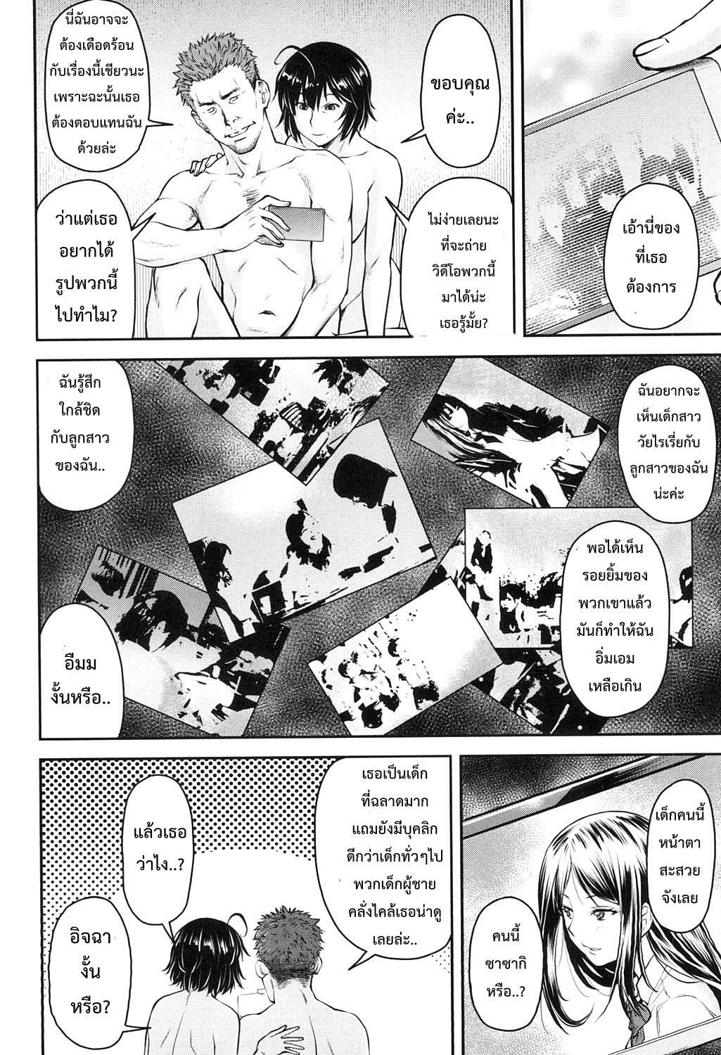 เรื่องสยิวของคานาเอะ ตอนที่ 6-16