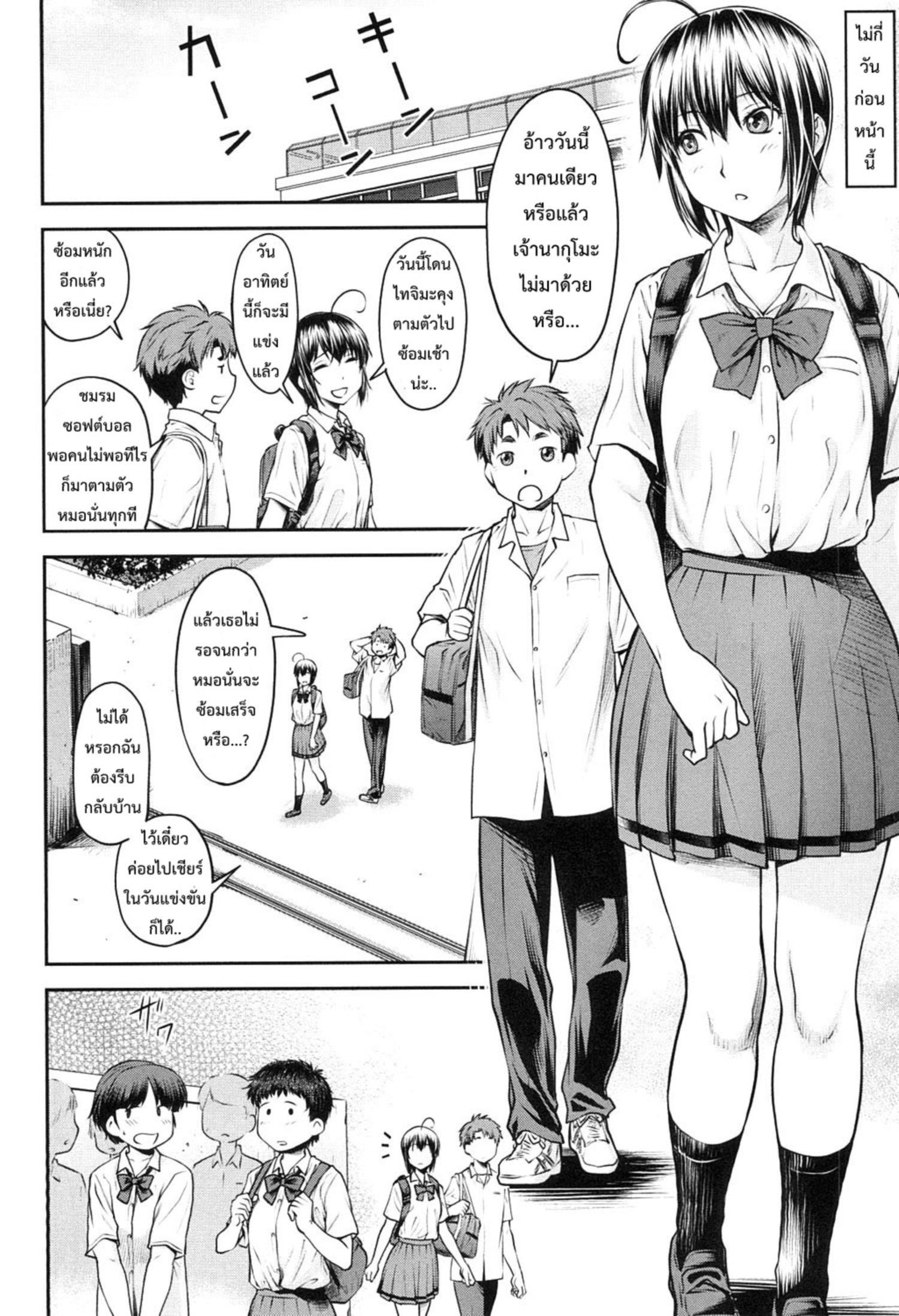 เรื่องสยิวของคานาเอะ ตอนที่ 7-4