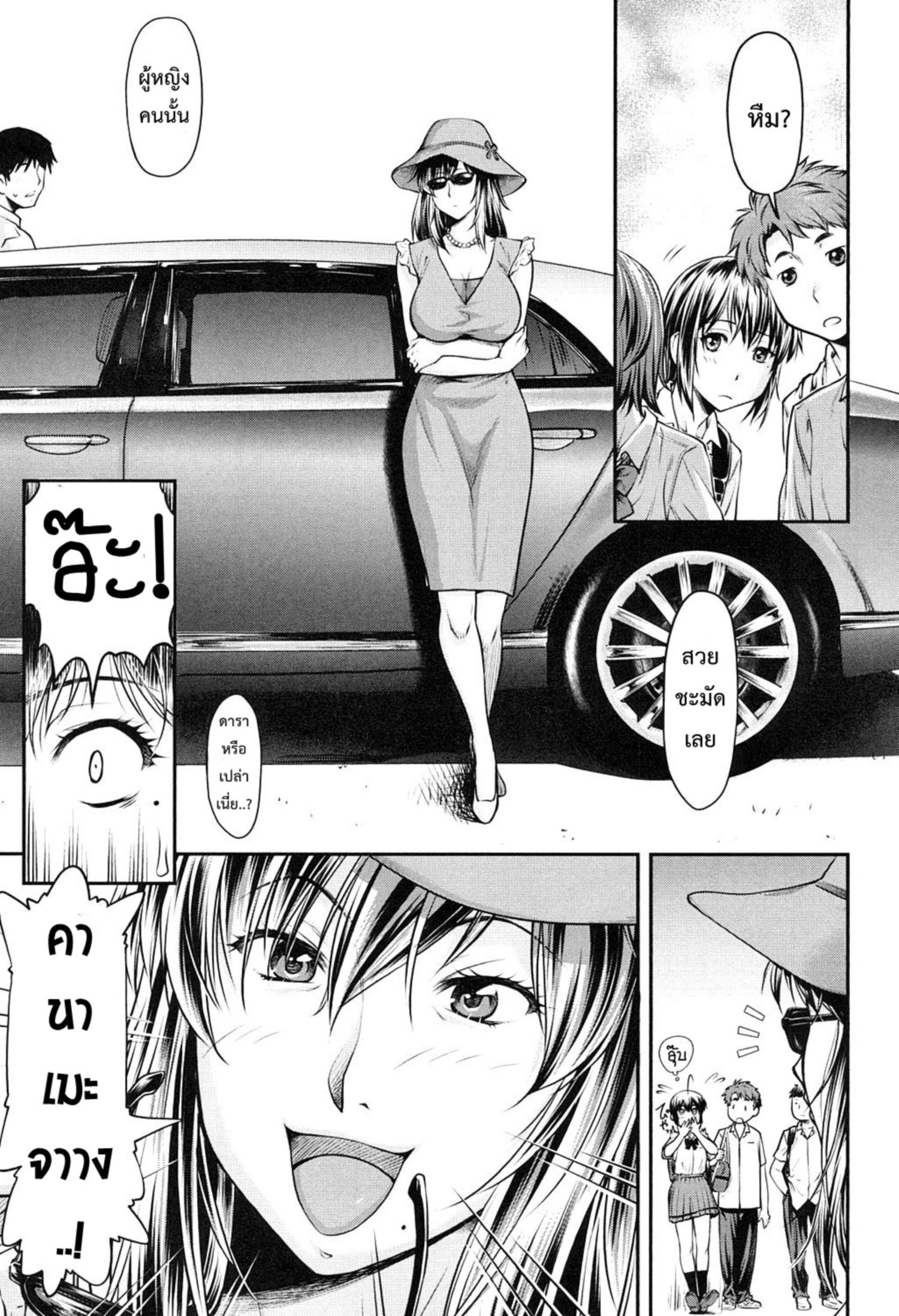 เรื่องสยิวของคานาเอะ ตอนที่ 7-5