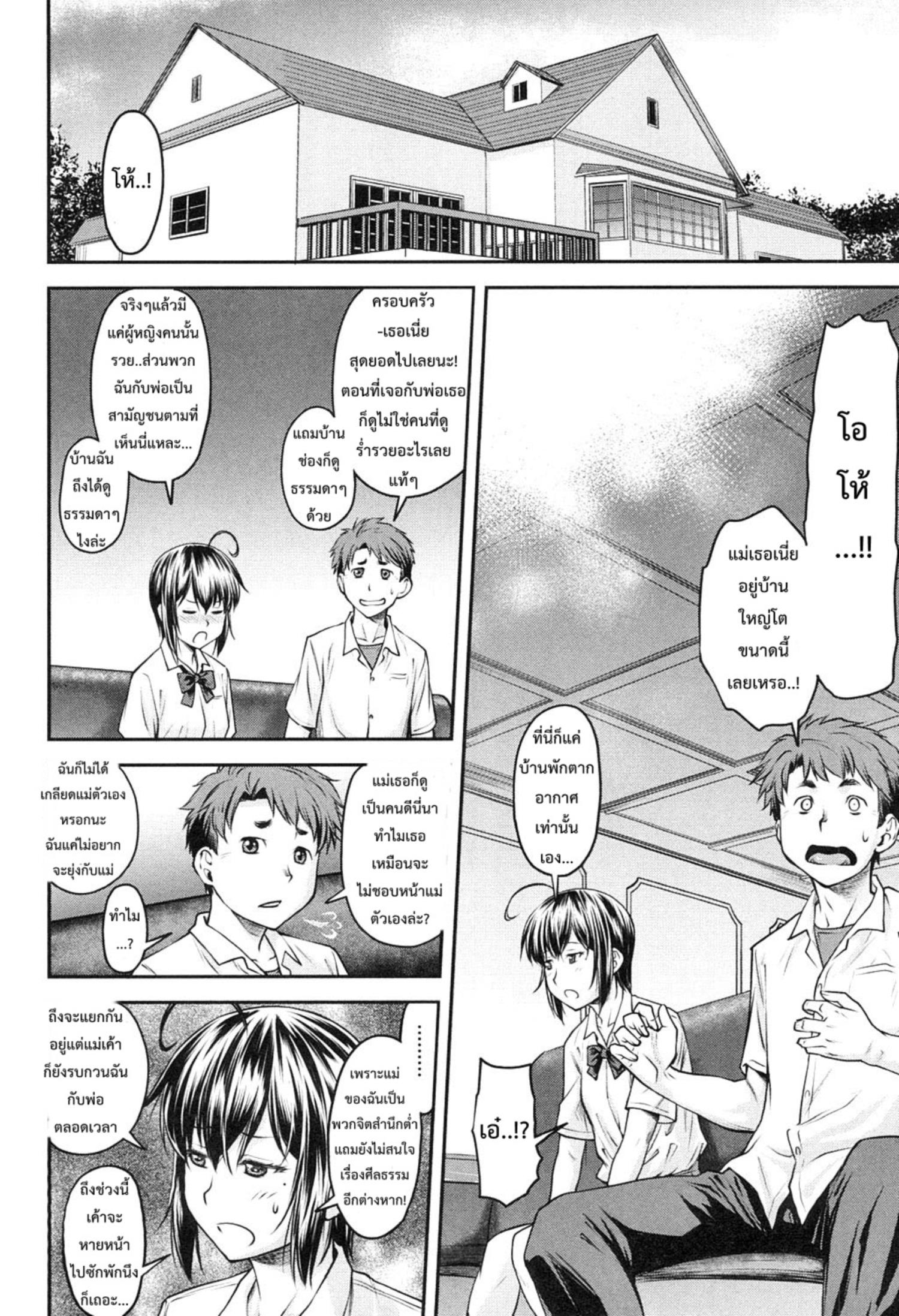 เรื่องสยิวของคานาเอะ ตอนที่ 7-10