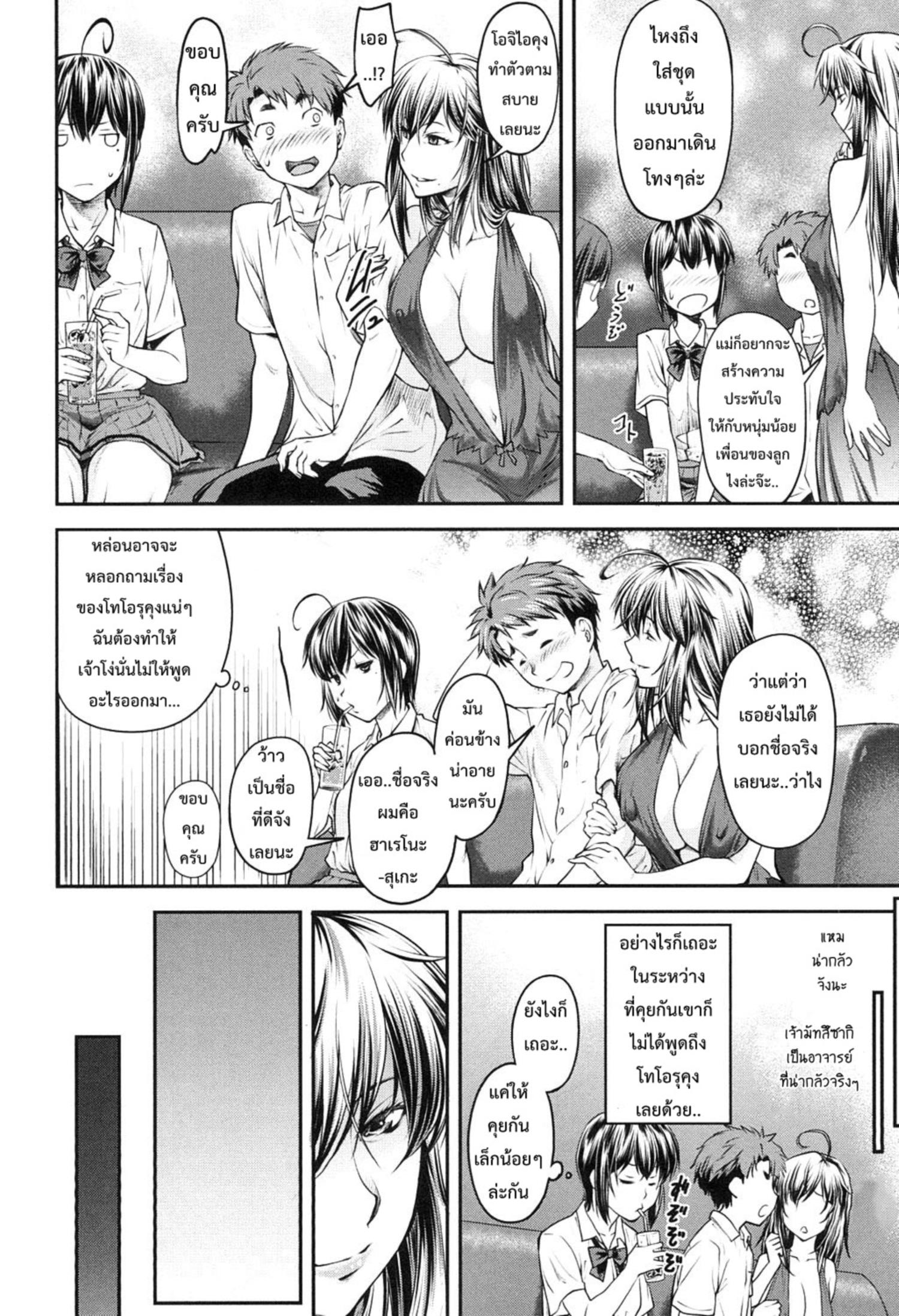 เรื่องสยิวของคานาเอะ ตอนที่ 7-12