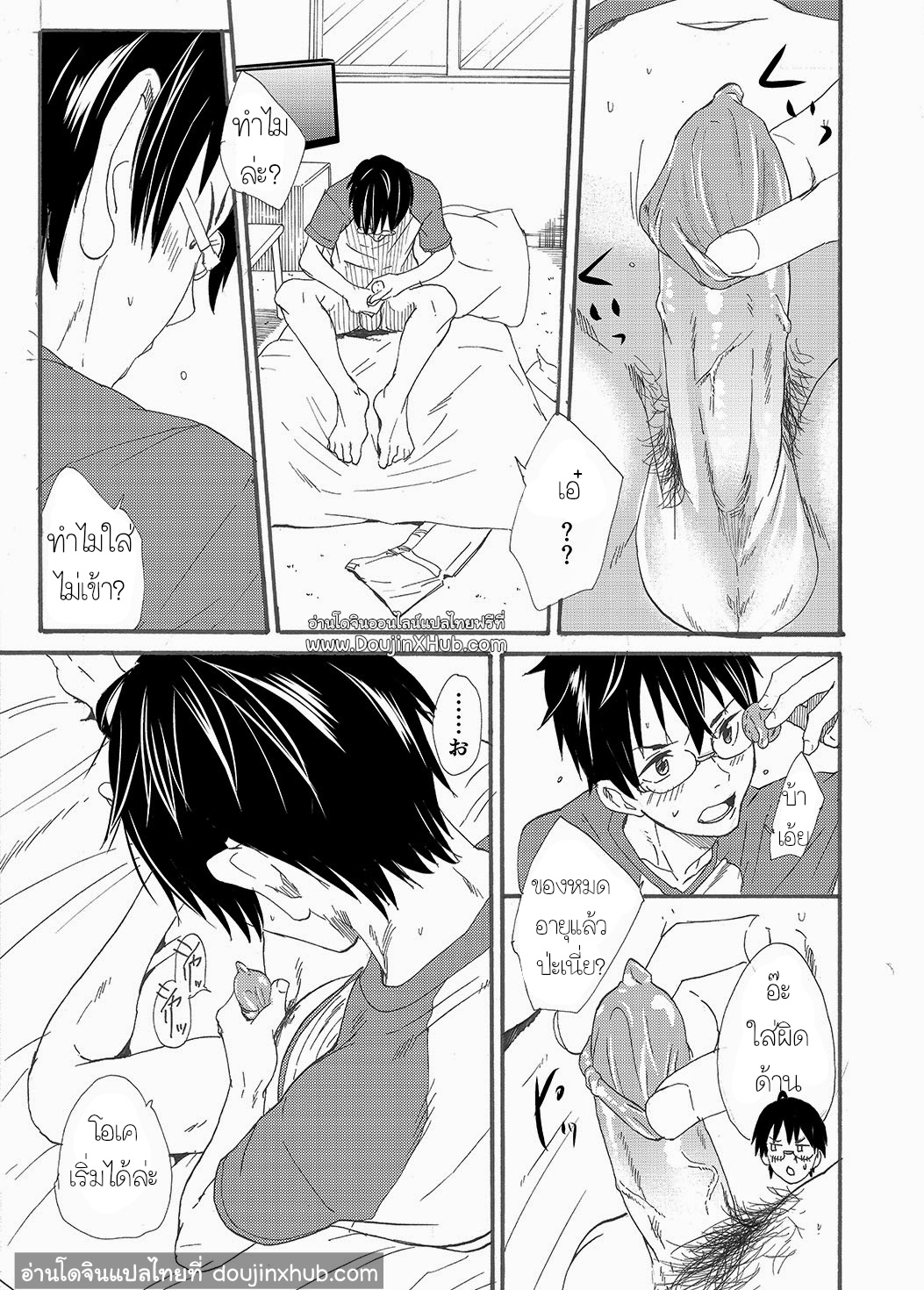 ไอ้พี่บ้า-7
