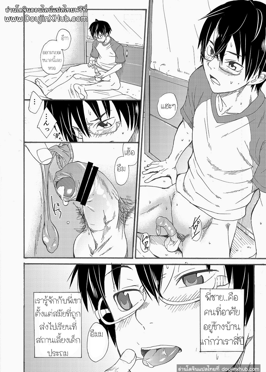 ไอ้พี่บ้า-10