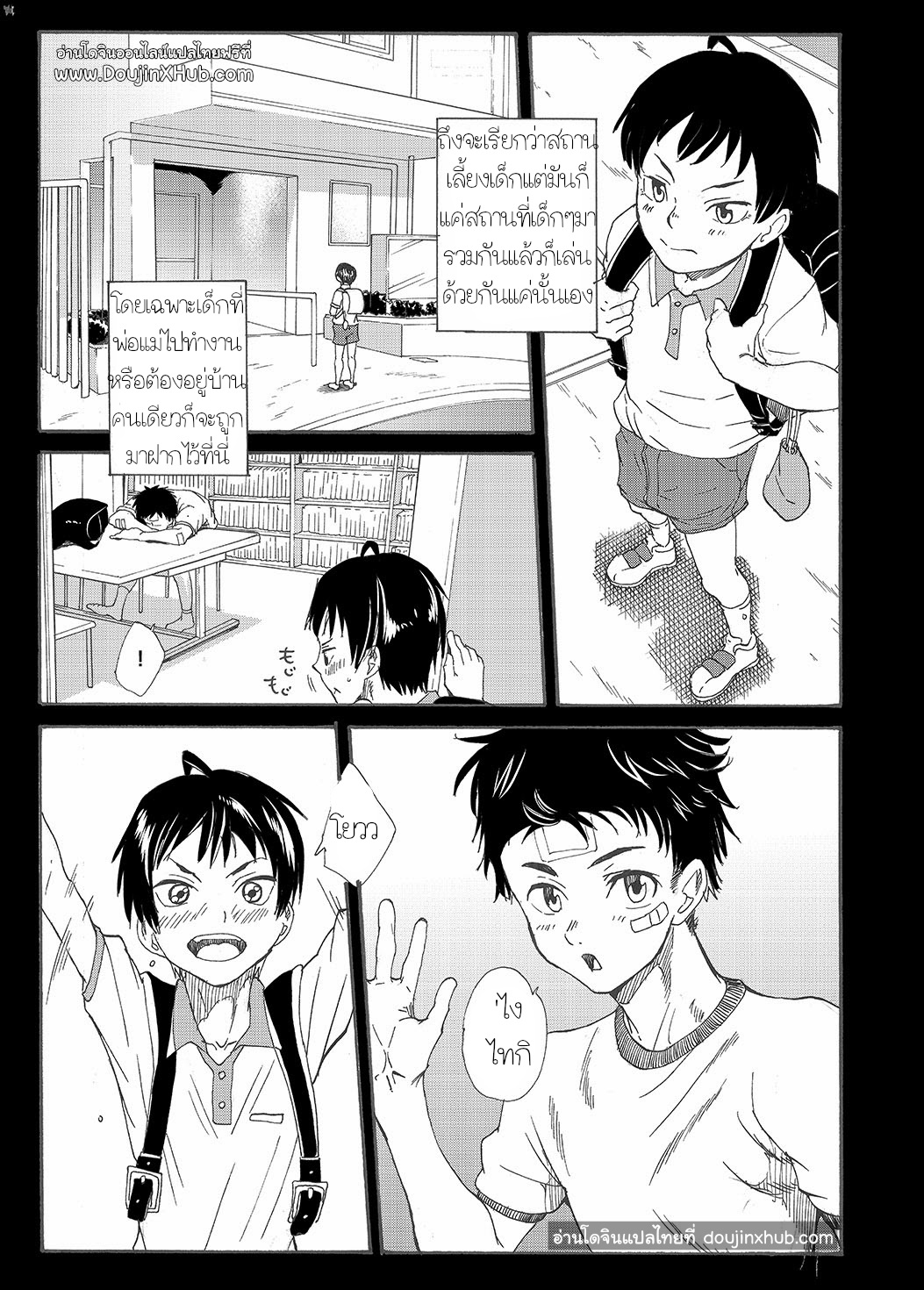 ไอ้พี่บ้า-11