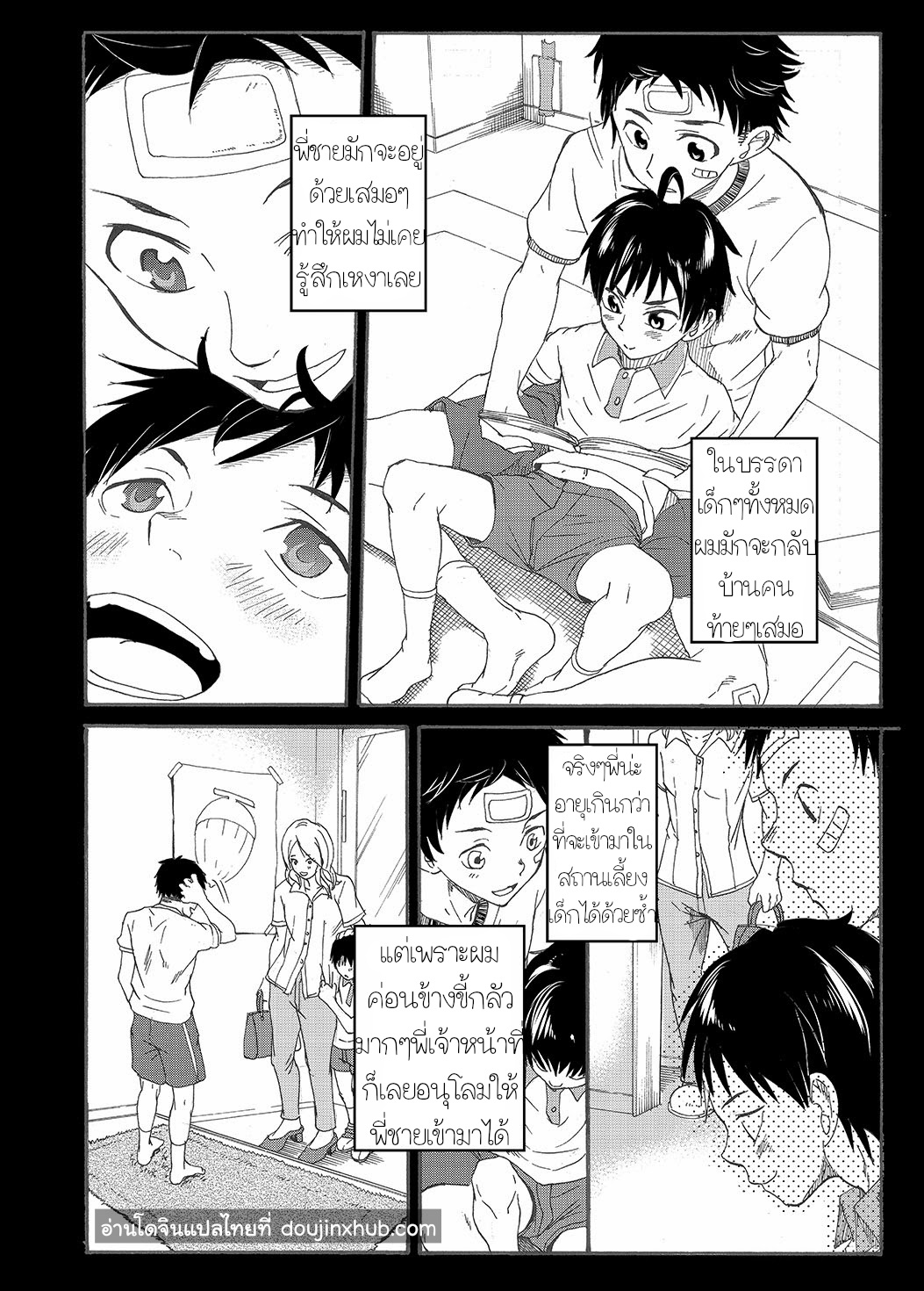 ไอ้พี่บ้า-12